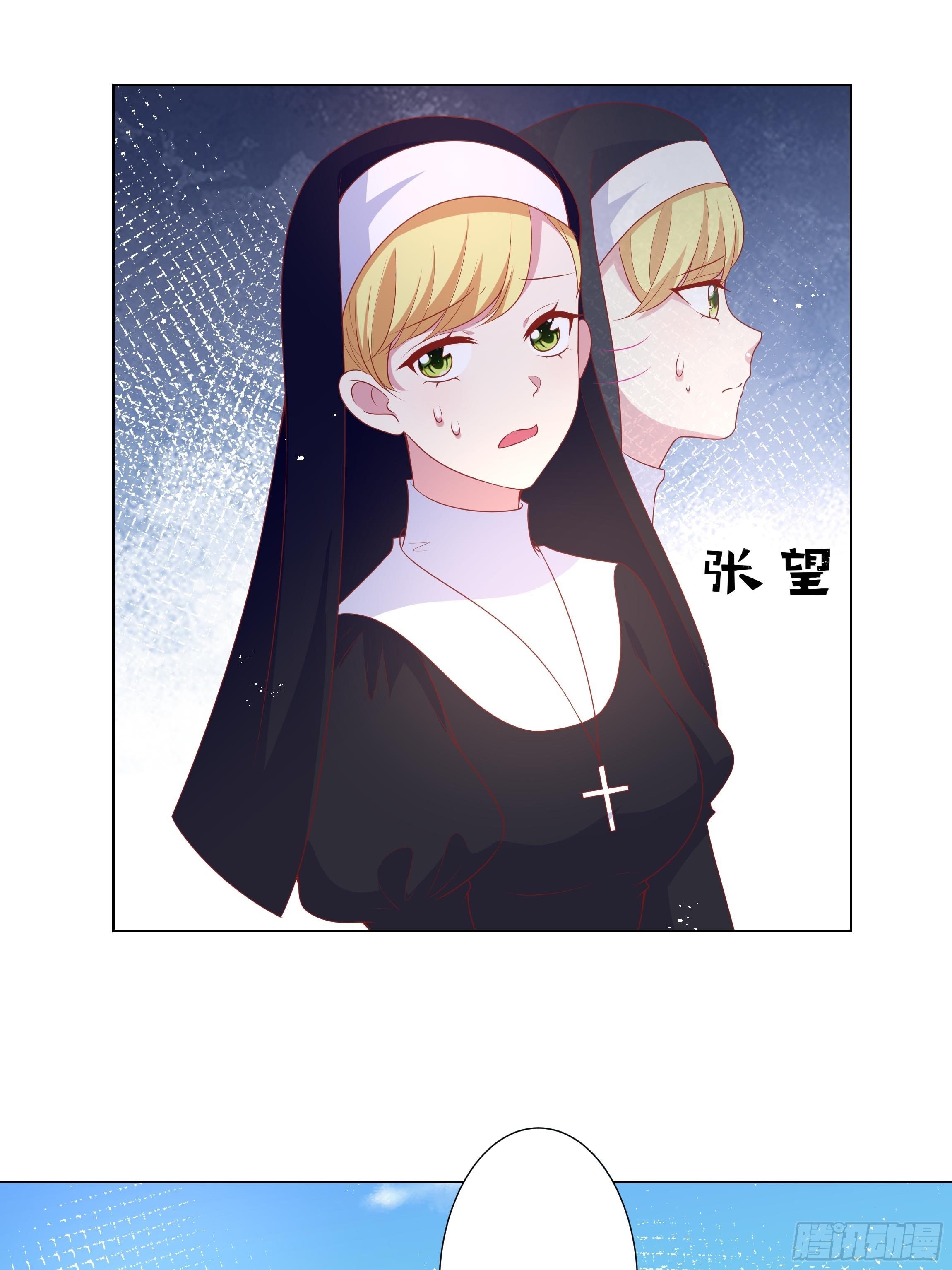 《传说中的恶役公主》45话 墨曦言中招？！ 第31页