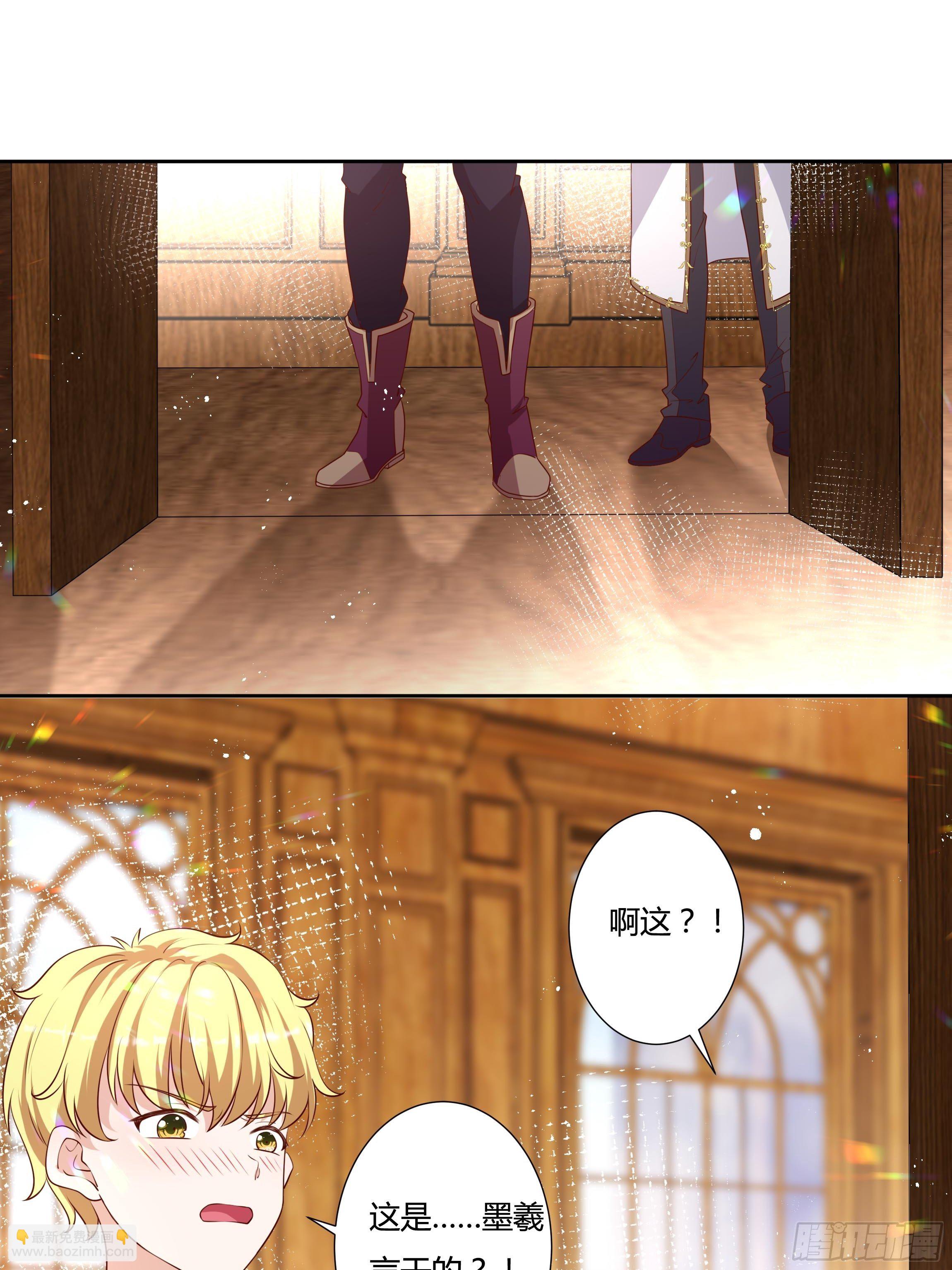 《传说中的恶役公主》45话 墨曦言中招？！ 第49页