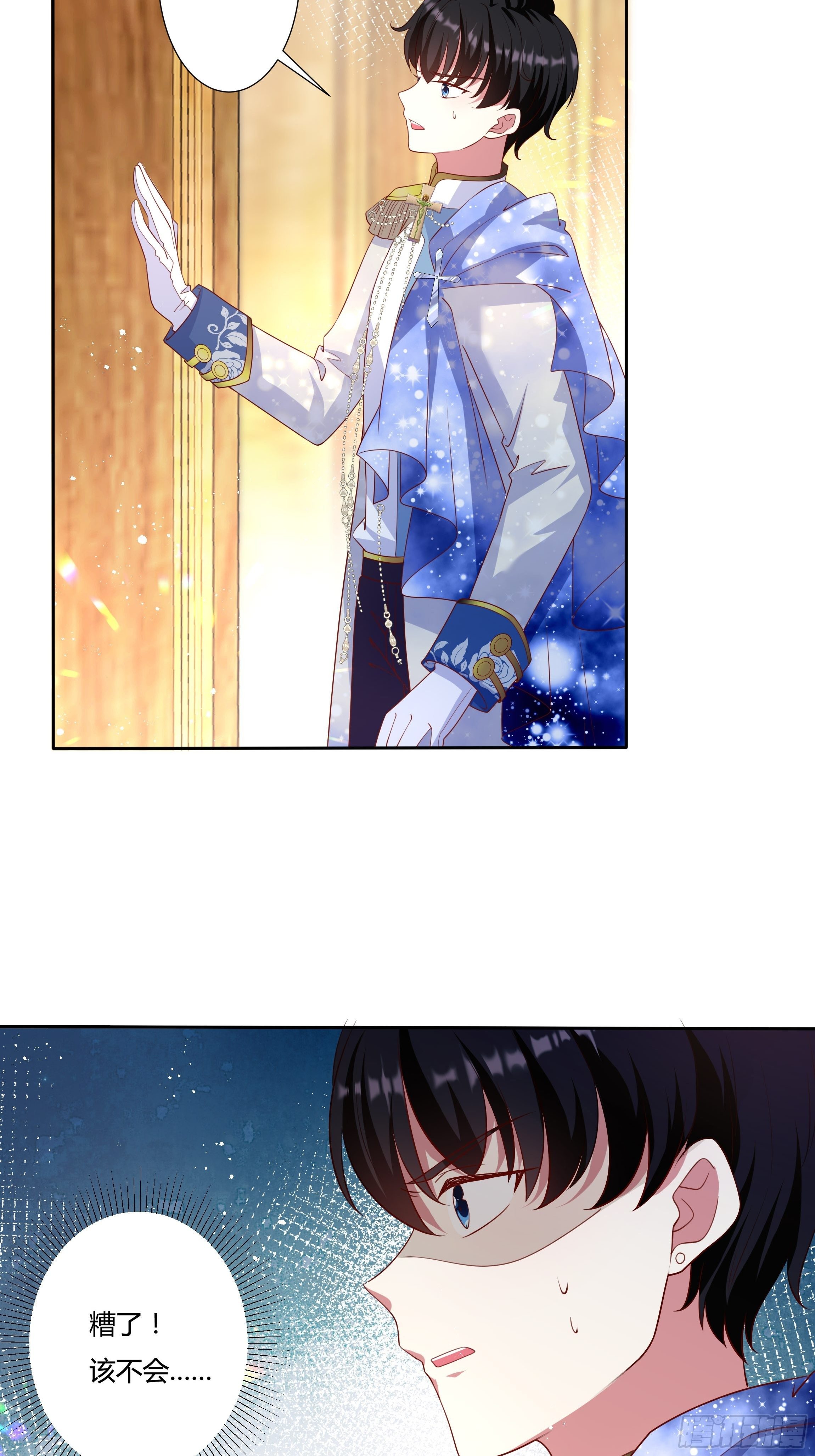 《传说中的恶役公主》45话 墨曦言中招？！ 第7页