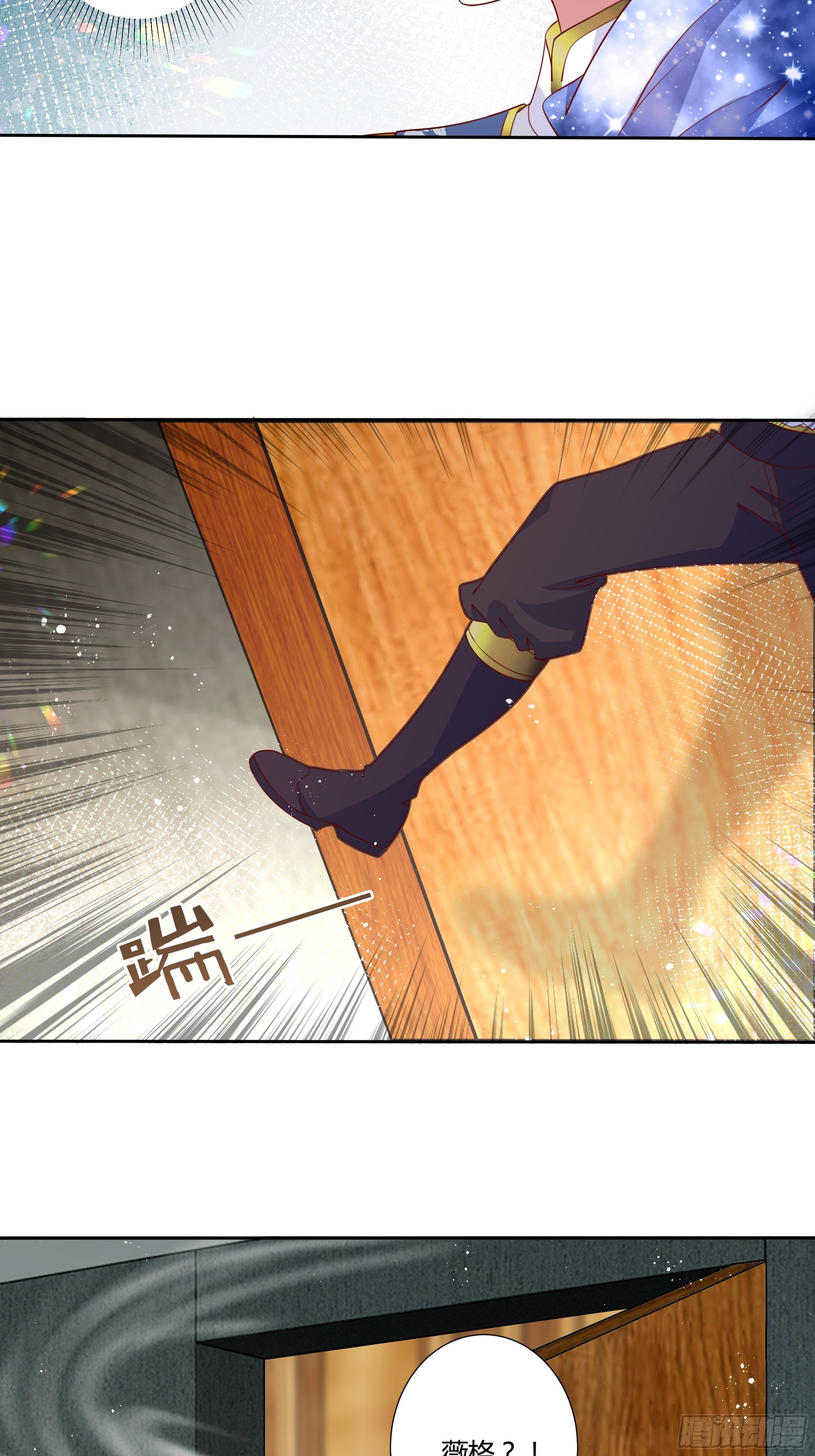 《传说中的恶役公主》45话 墨曦言中招？！ 第8页