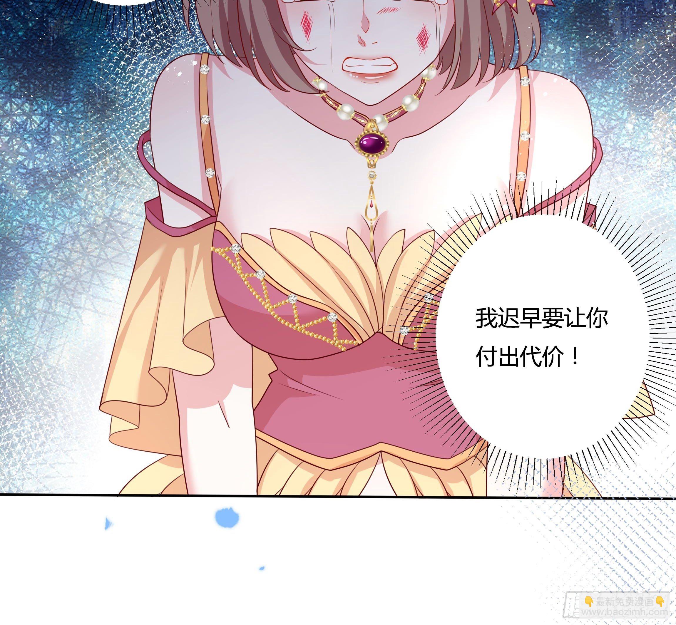 《传说中的恶役公主》43话 订婚仪式！ 第11页