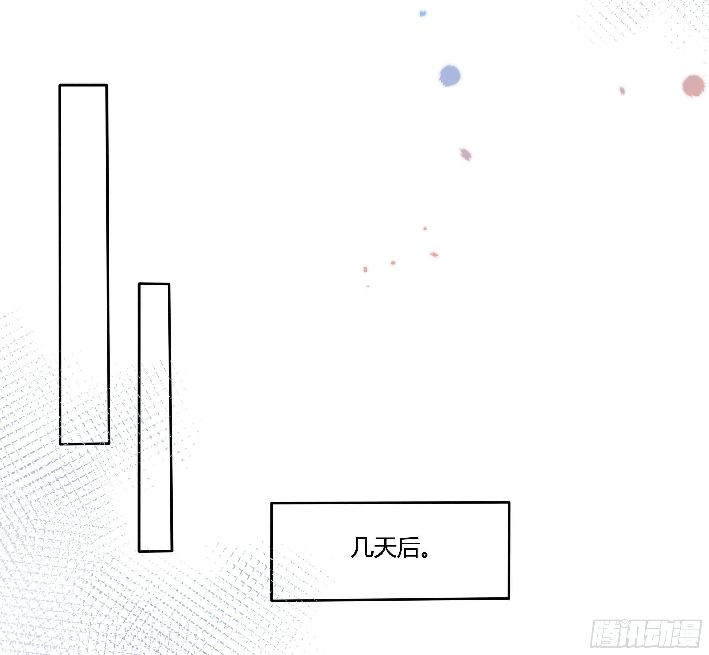 《传说中的恶役公主》43话 订婚仪式！ 第12页