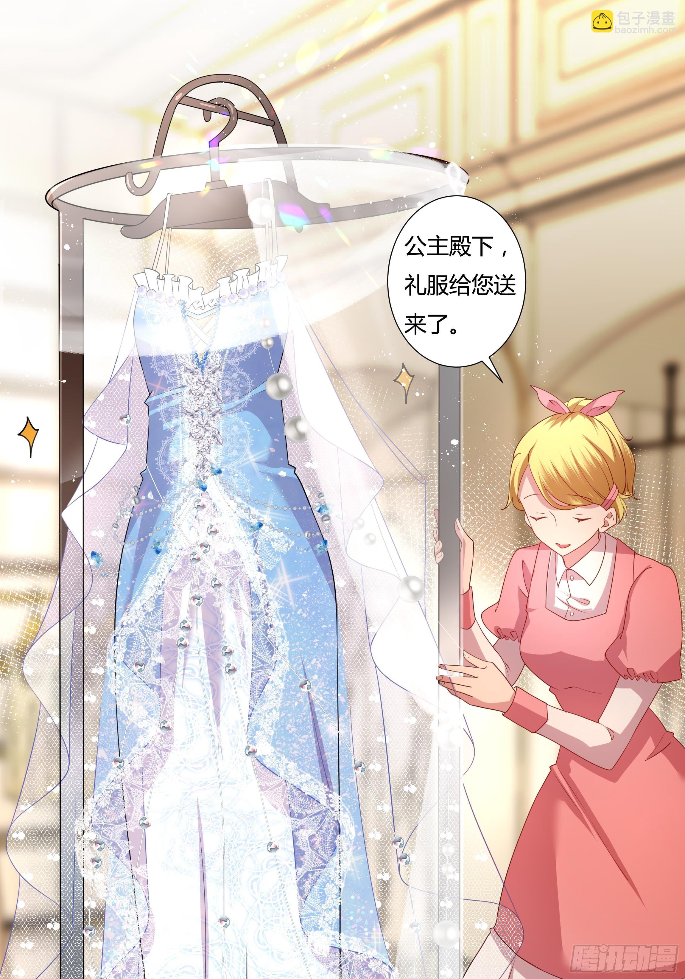 《传说中的恶役公主》43话 订婚仪式！ 第13页