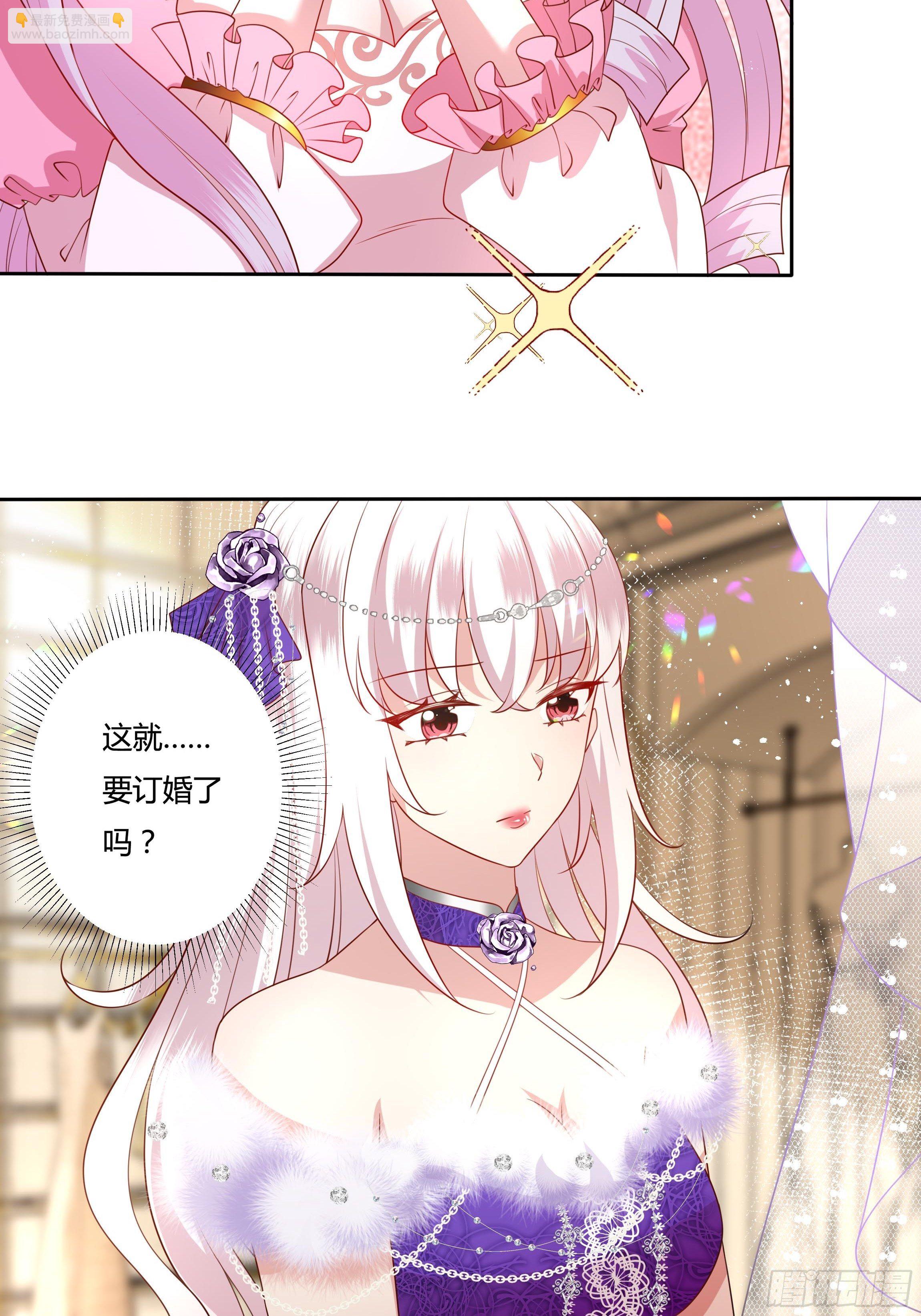 《传说中的恶役公主》43话 订婚仪式！ 第15页