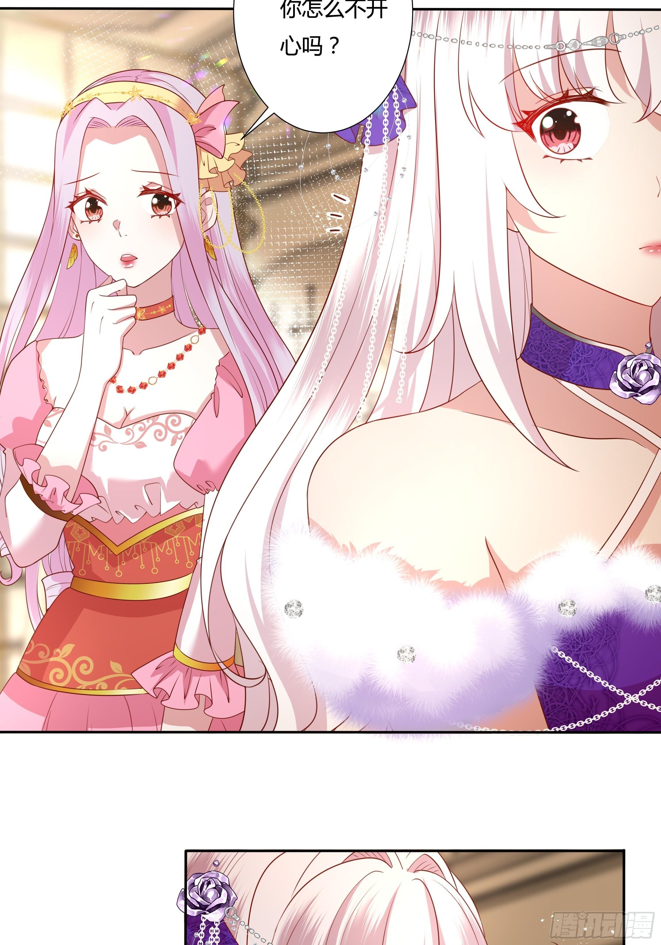 《传说中的恶役公主》43话 订婚仪式！ 第17页