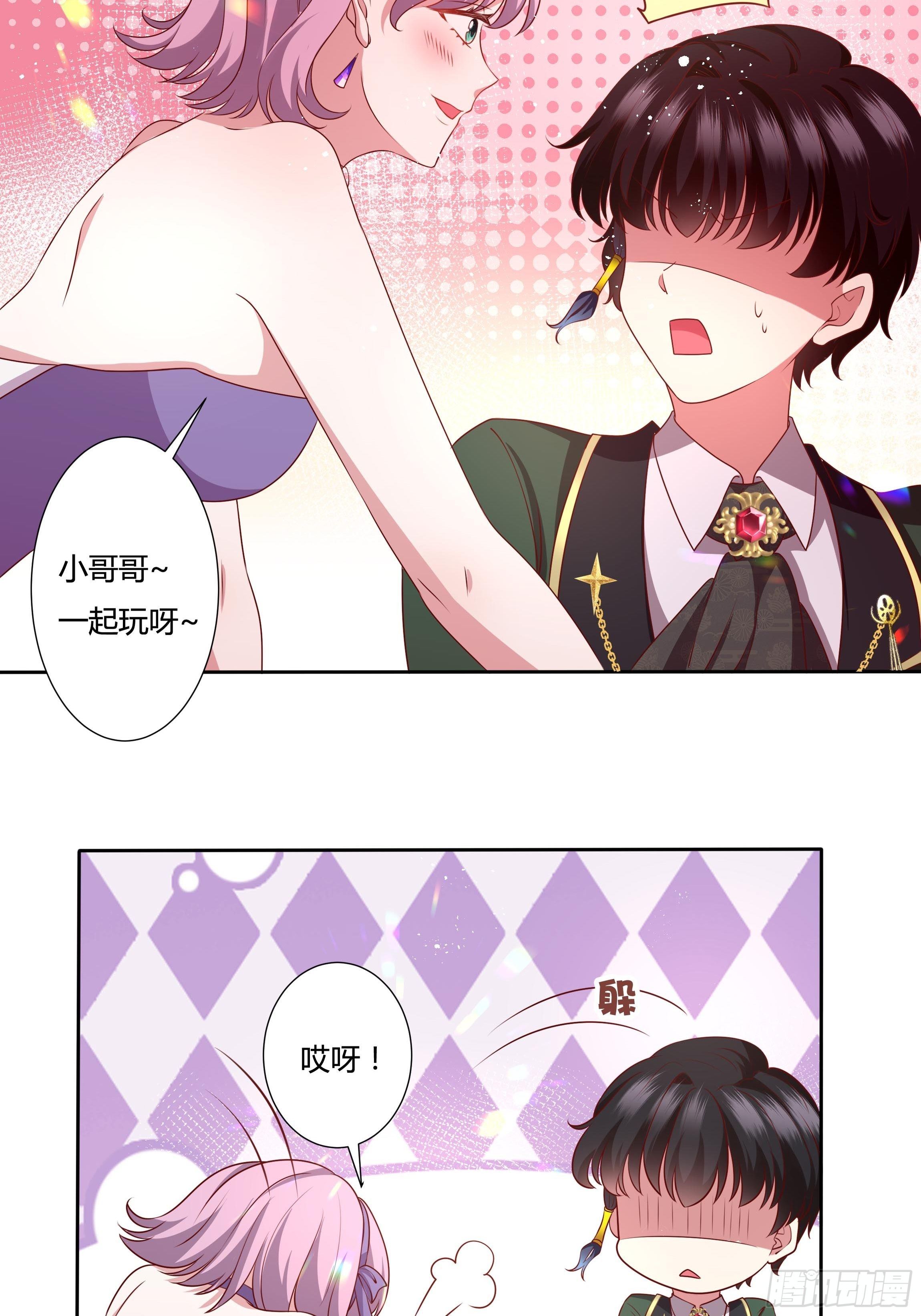 《传说中的恶役公主》43话 订婚仪式！ 第25页