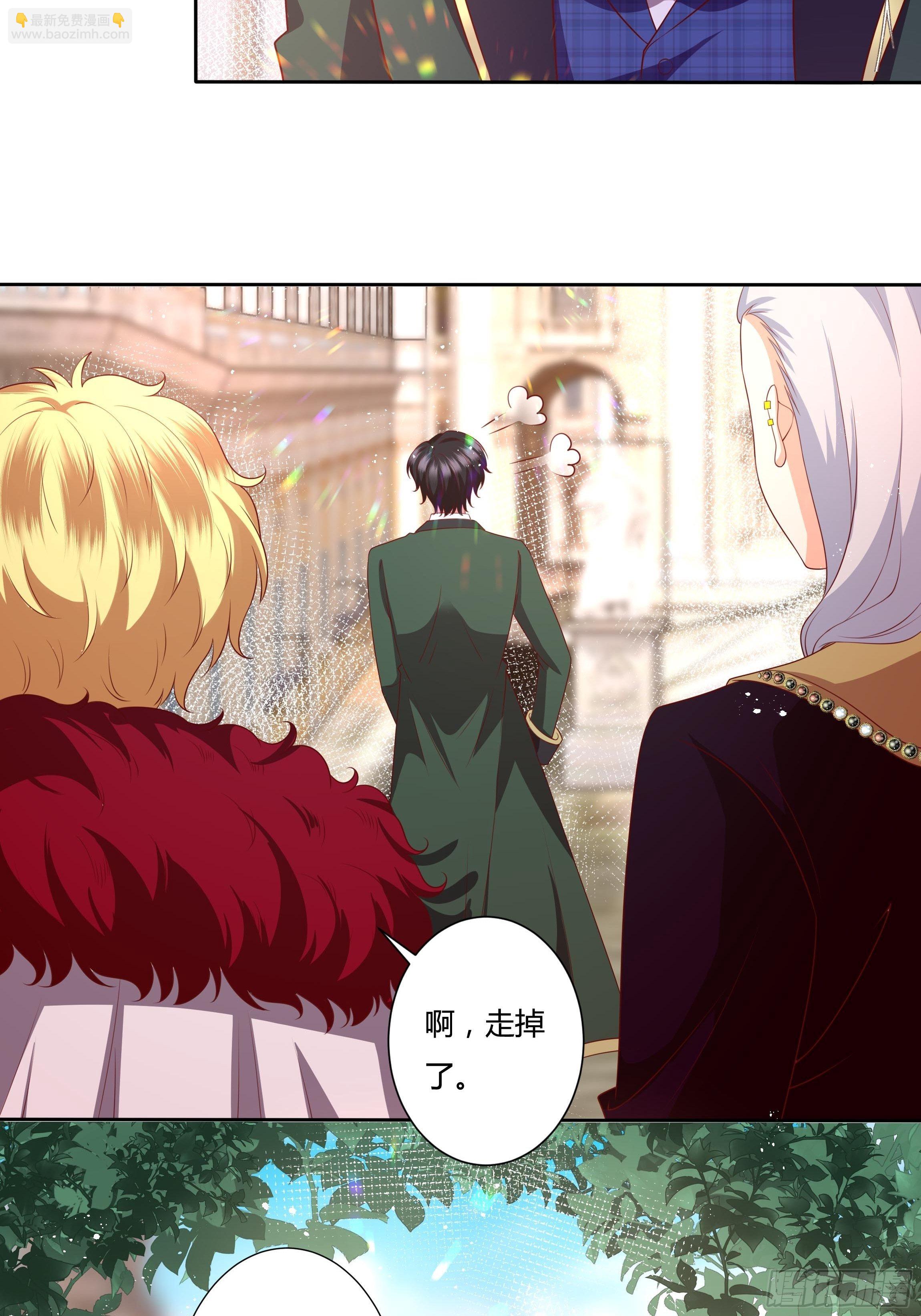 《传说中的恶役公主》43话 订婚仪式！ 第27页