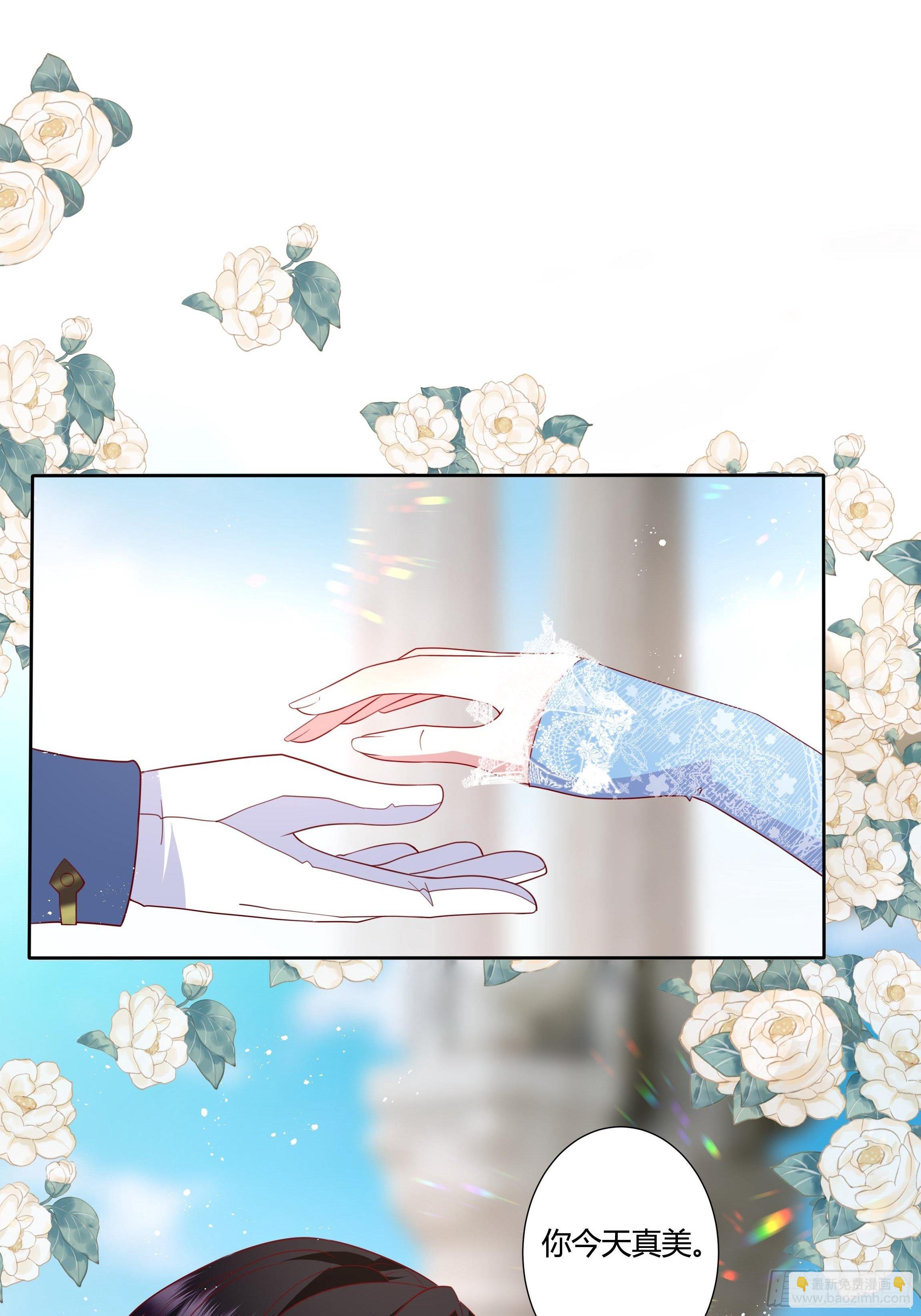 《传说中的恶役公主》43话 订婚仪式！ 第43页
