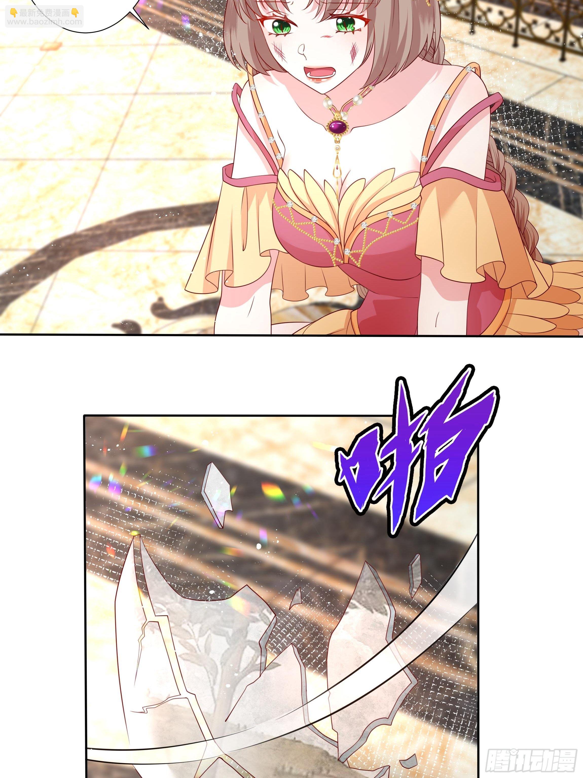 《传说中的恶役公主》43话 订婚仪式！ 第4页