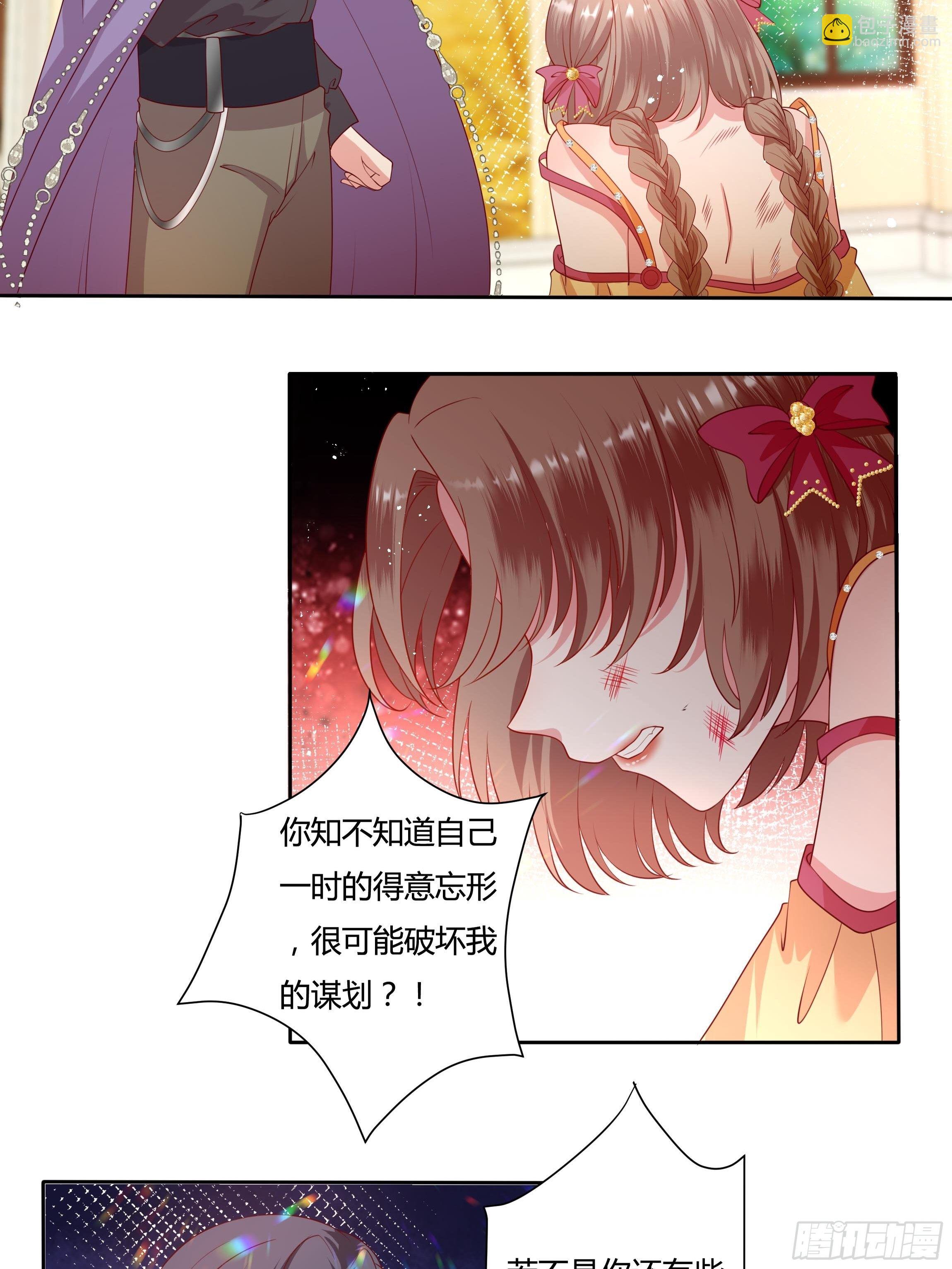 《传说中的恶役公主》43话 订婚仪式！ 第6页