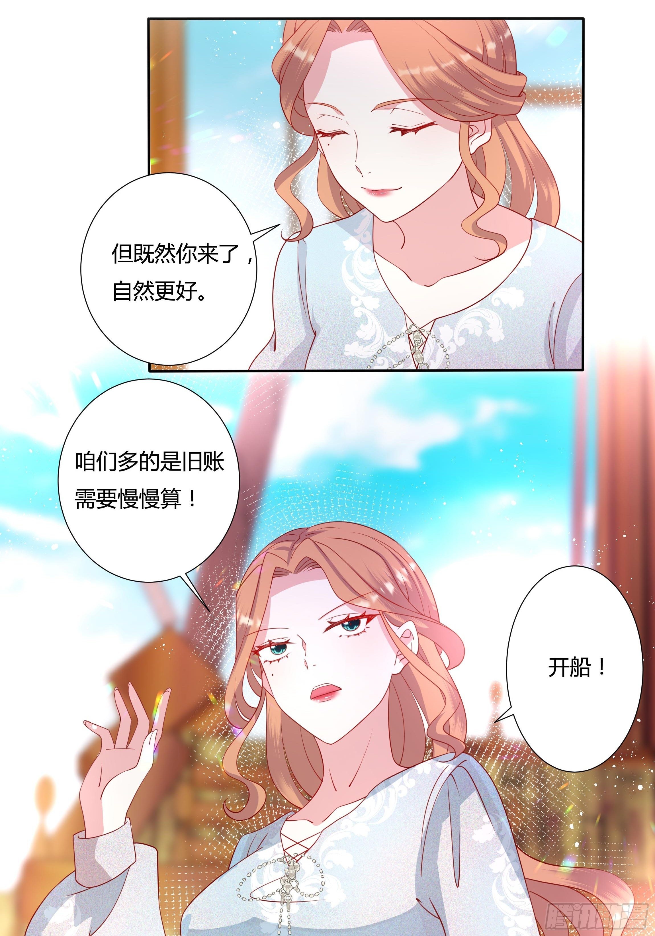 《传说中的恶役公主》48话 第七选帝侯 第20页