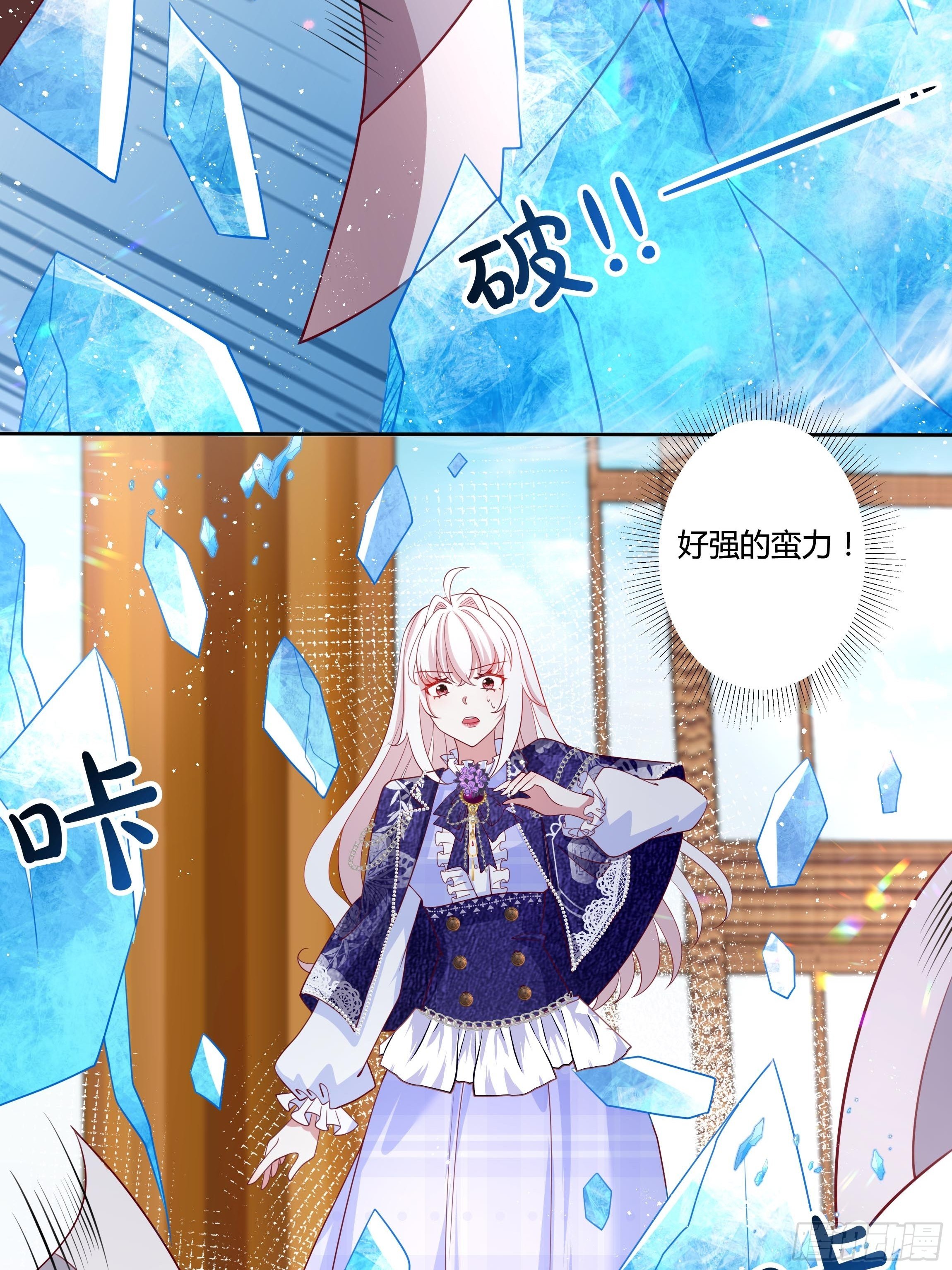 《传说中的恶役公主》48话 第七选帝侯 第40页