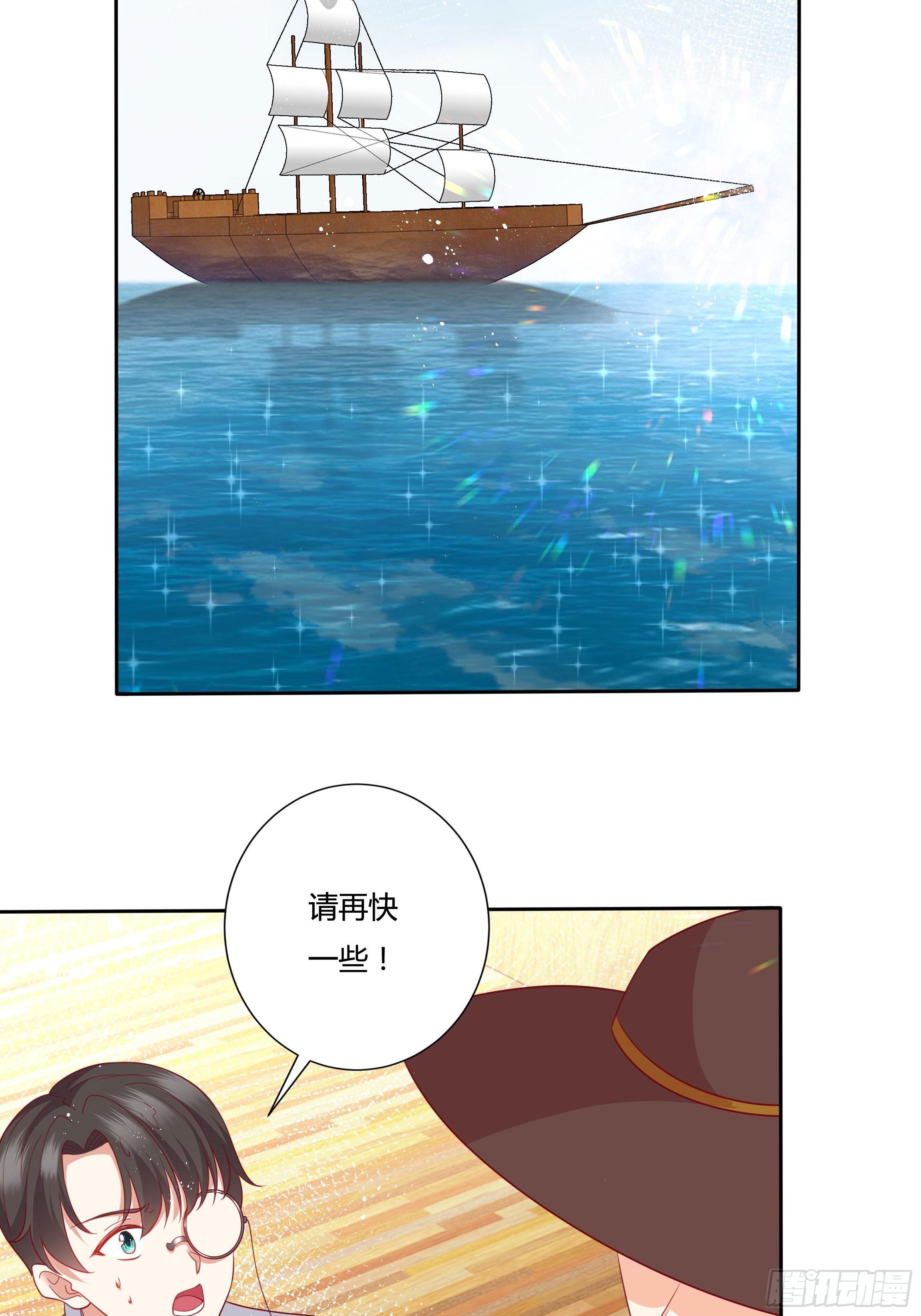 《传说中的恶役公主》48话 第七选帝侯 第47页