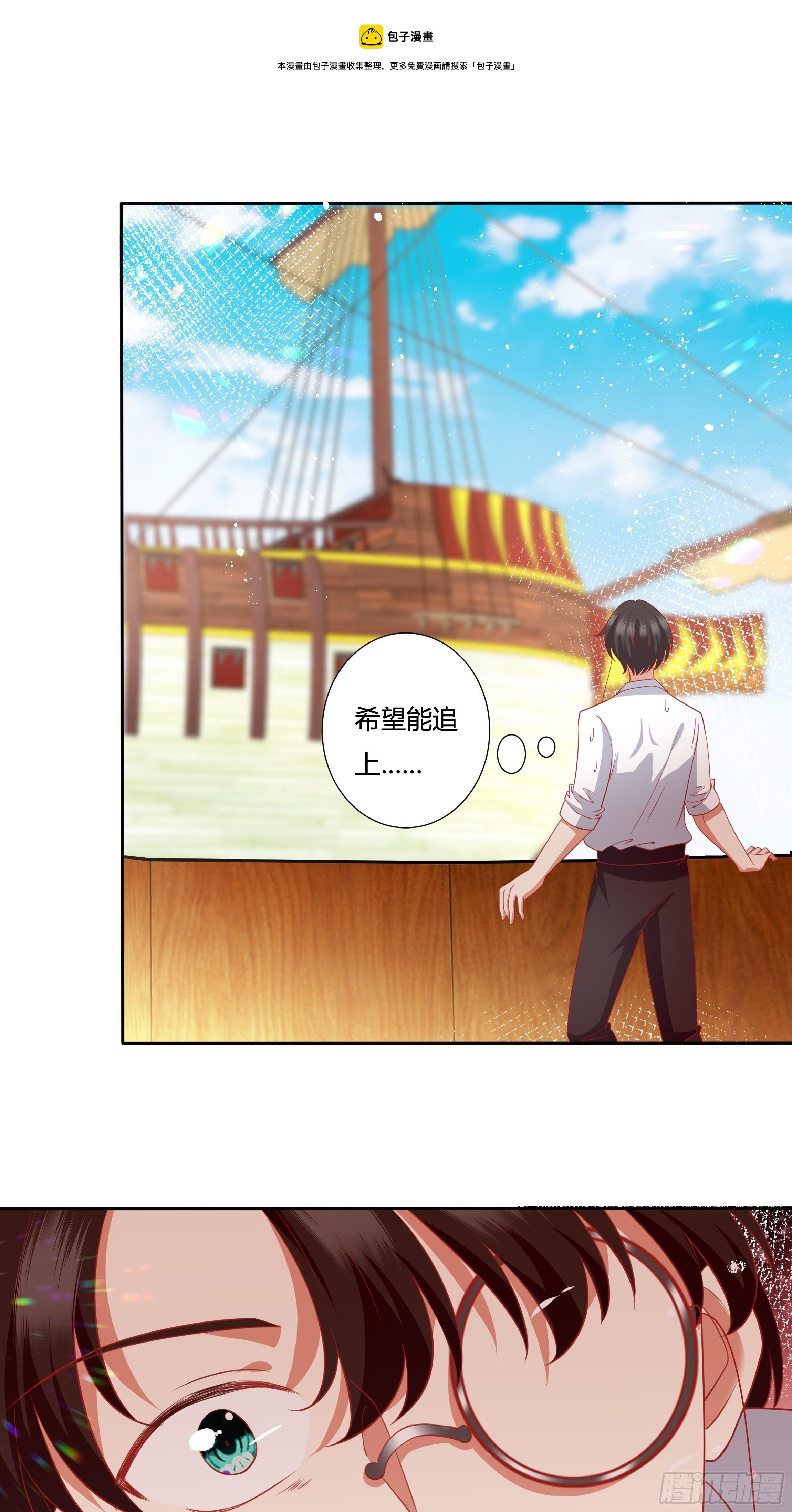 《传说中的恶役公主》48话 第七选帝侯 第49页