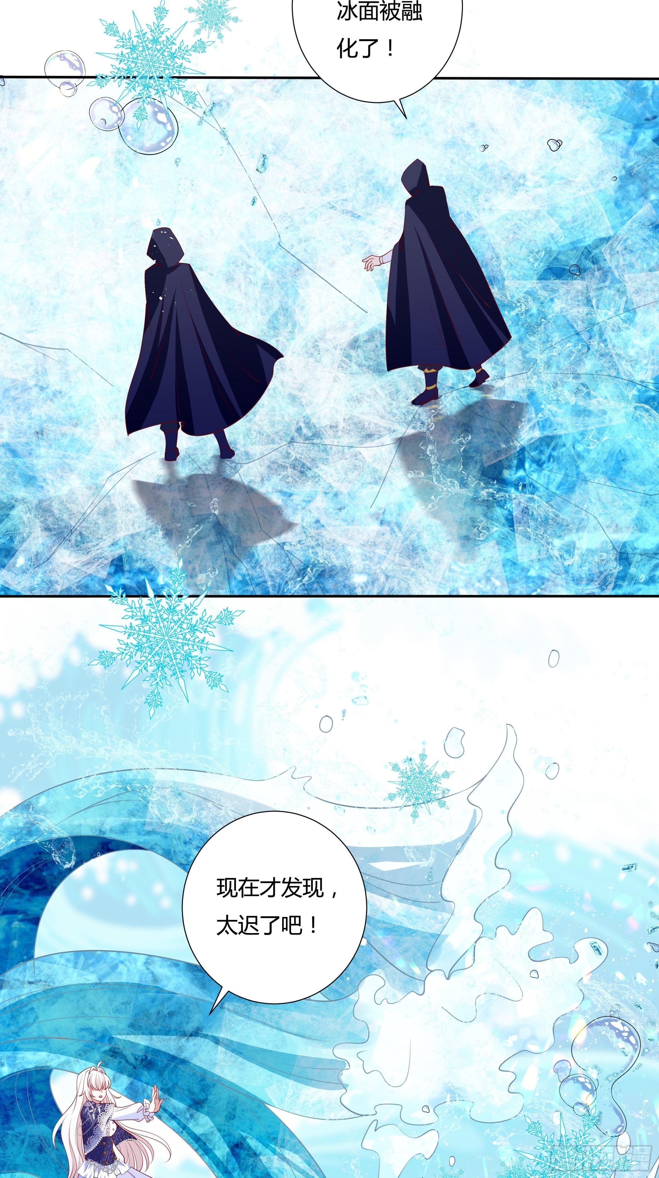 《传说中的恶役公主》50话 我即是女王 第15页