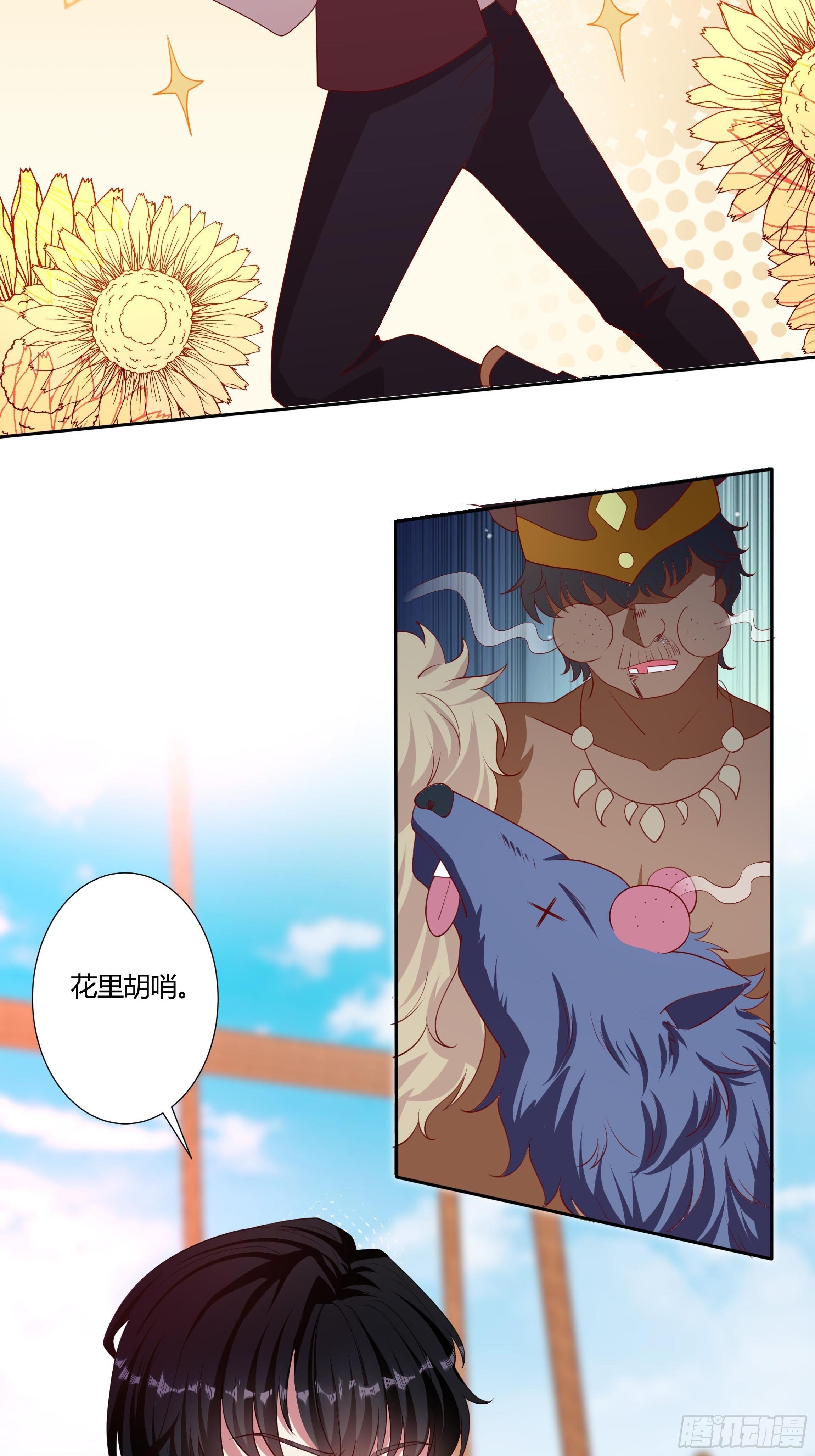 《传说中的恶役公主》50话 我即是女王 第19页