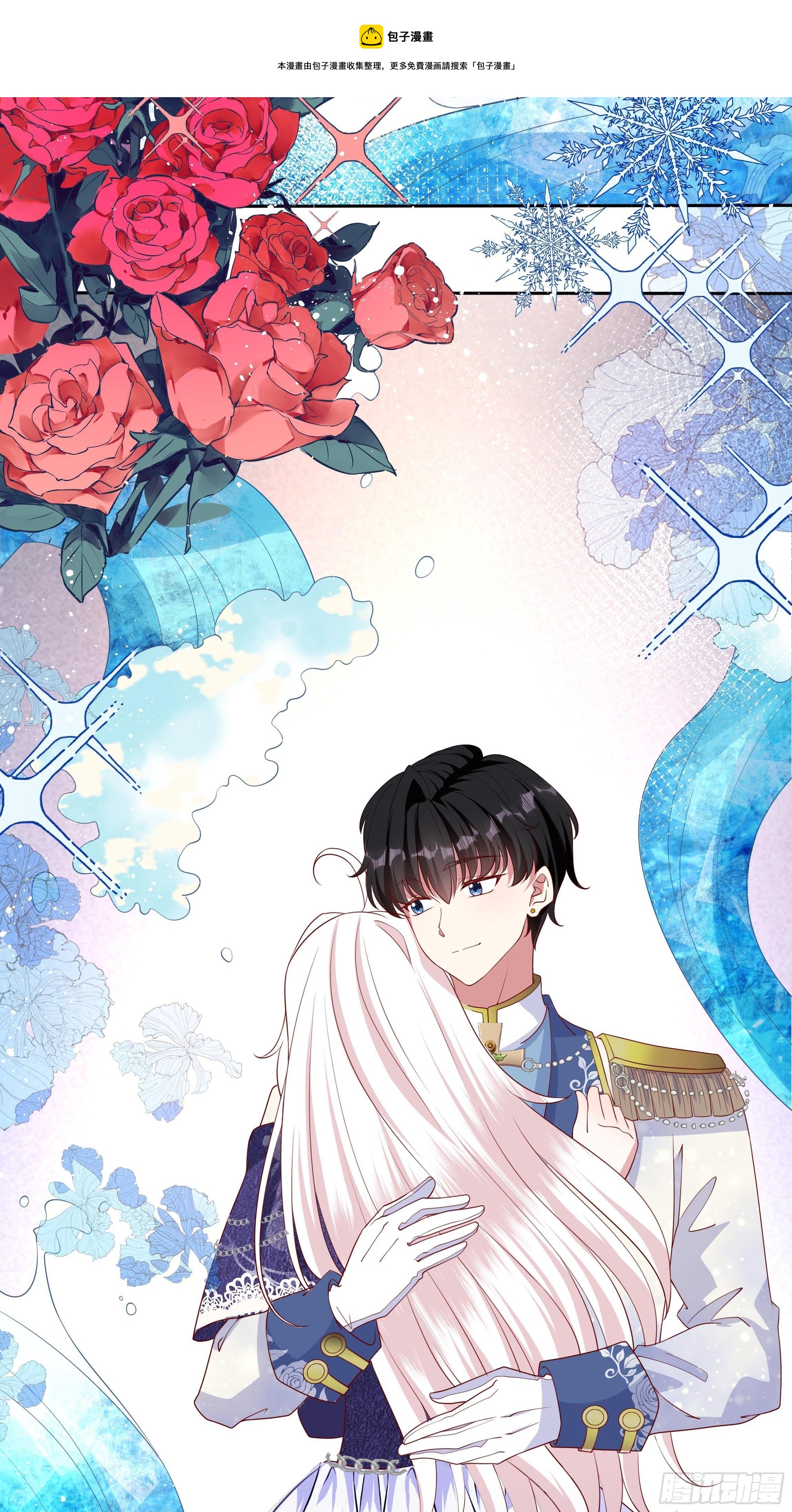《传说中的恶役公主》50话 我即是女王 第24页