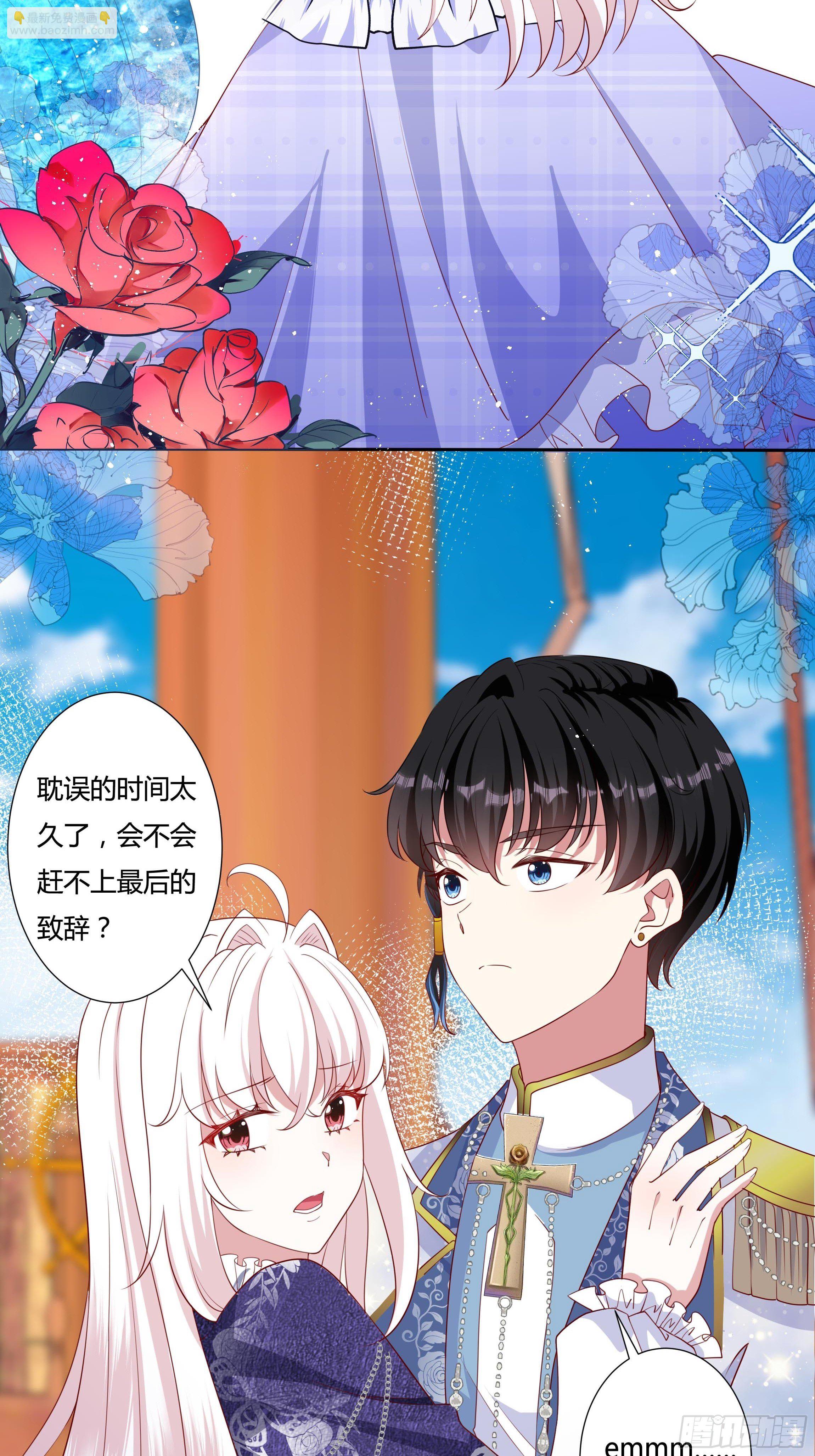 《传说中的恶役公主》50话 我即是女王 第25页