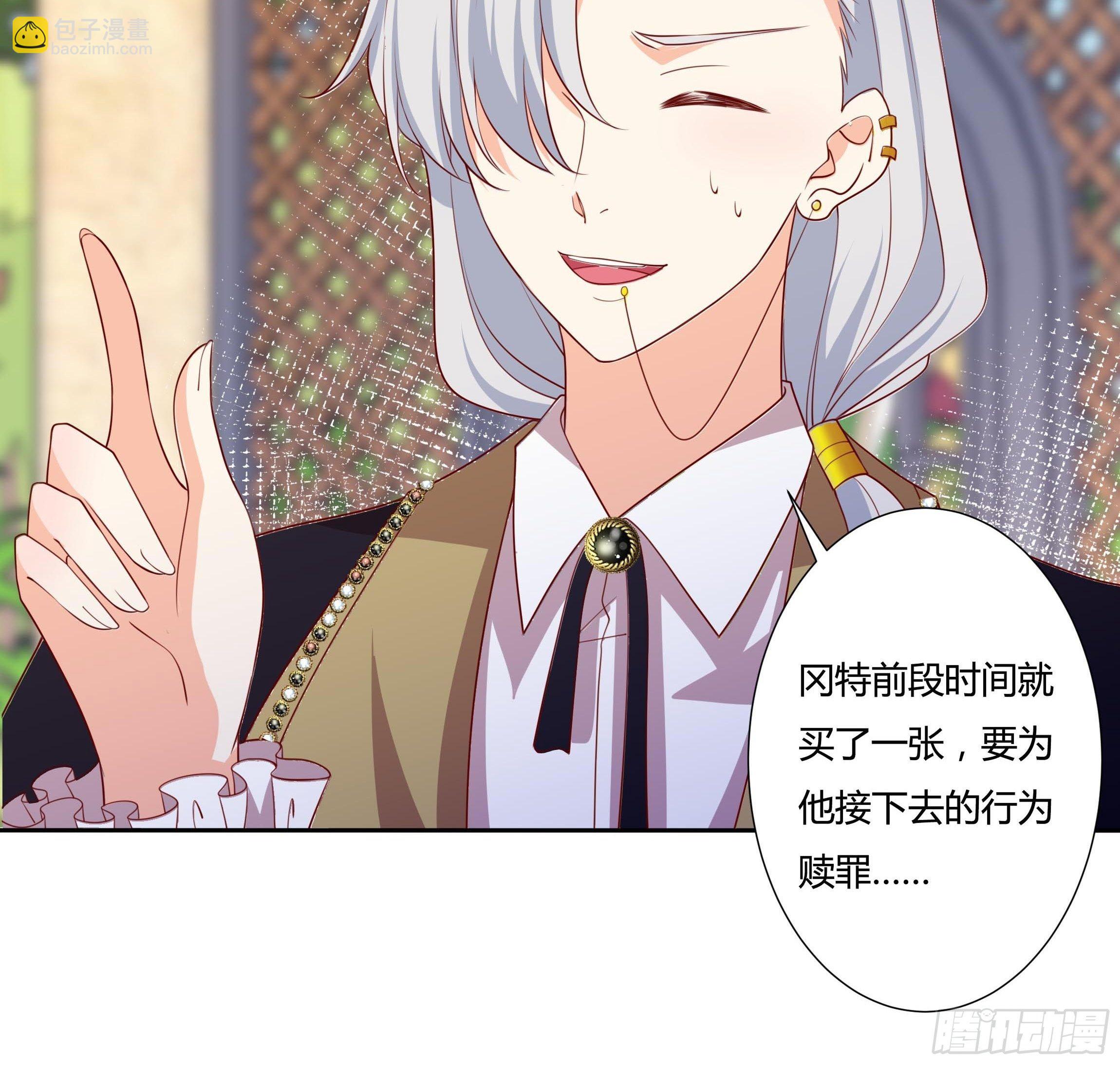 《传说中的恶役公主》50话 我即是女王 第27页