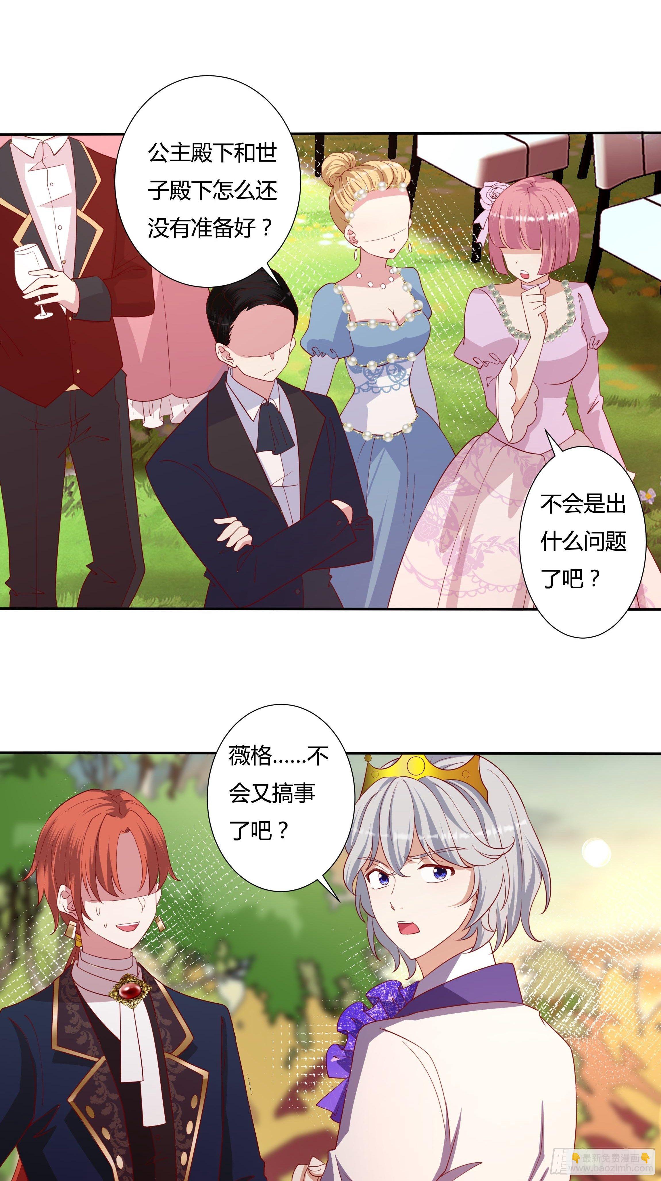 《传说中的恶役公主》50话 我即是女王 第30页