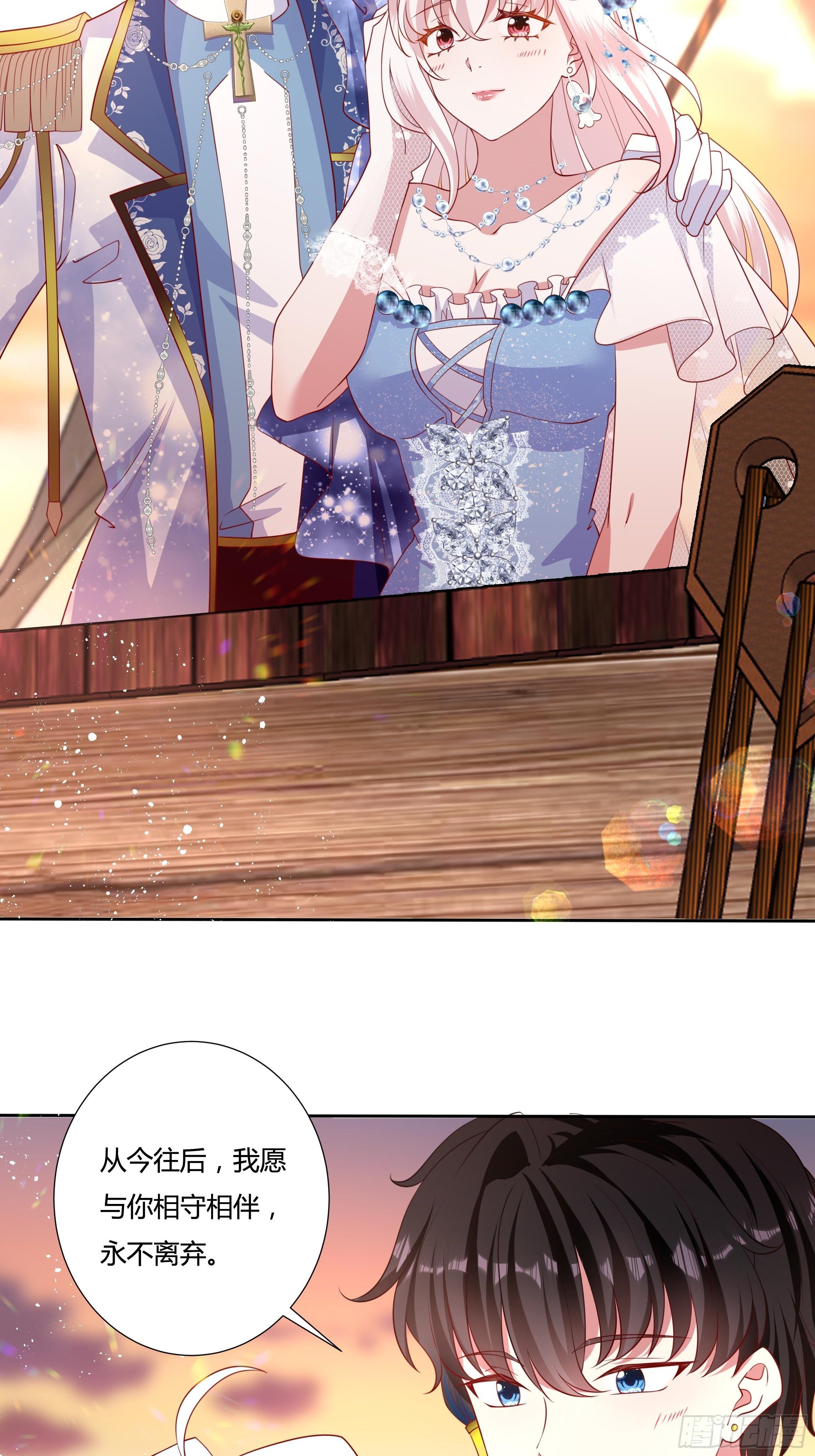 《传说中的恶役公主》50话 我即是女王 第36页