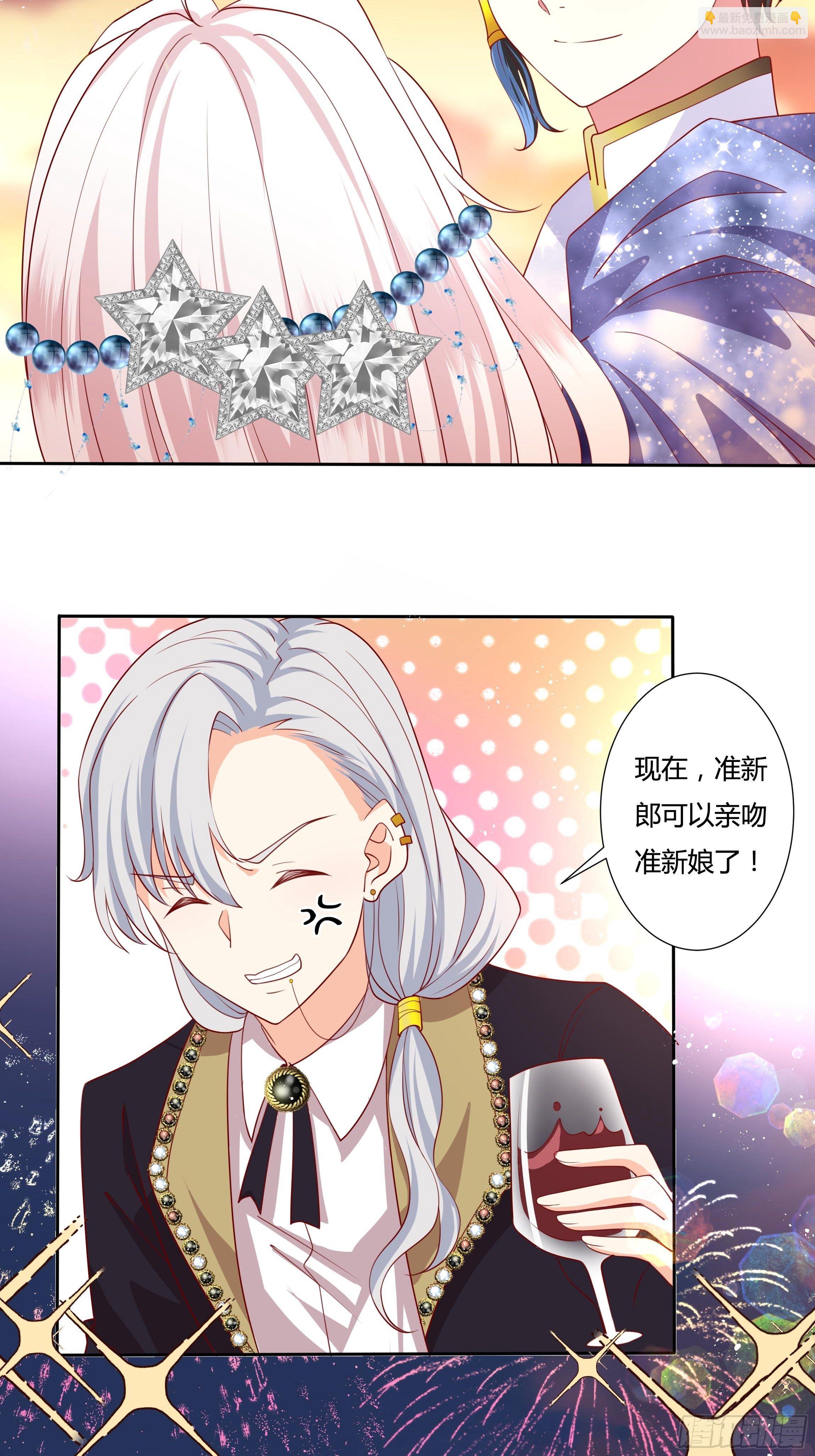 《传说中的恶役公主》50话 我即是女王 第37页
