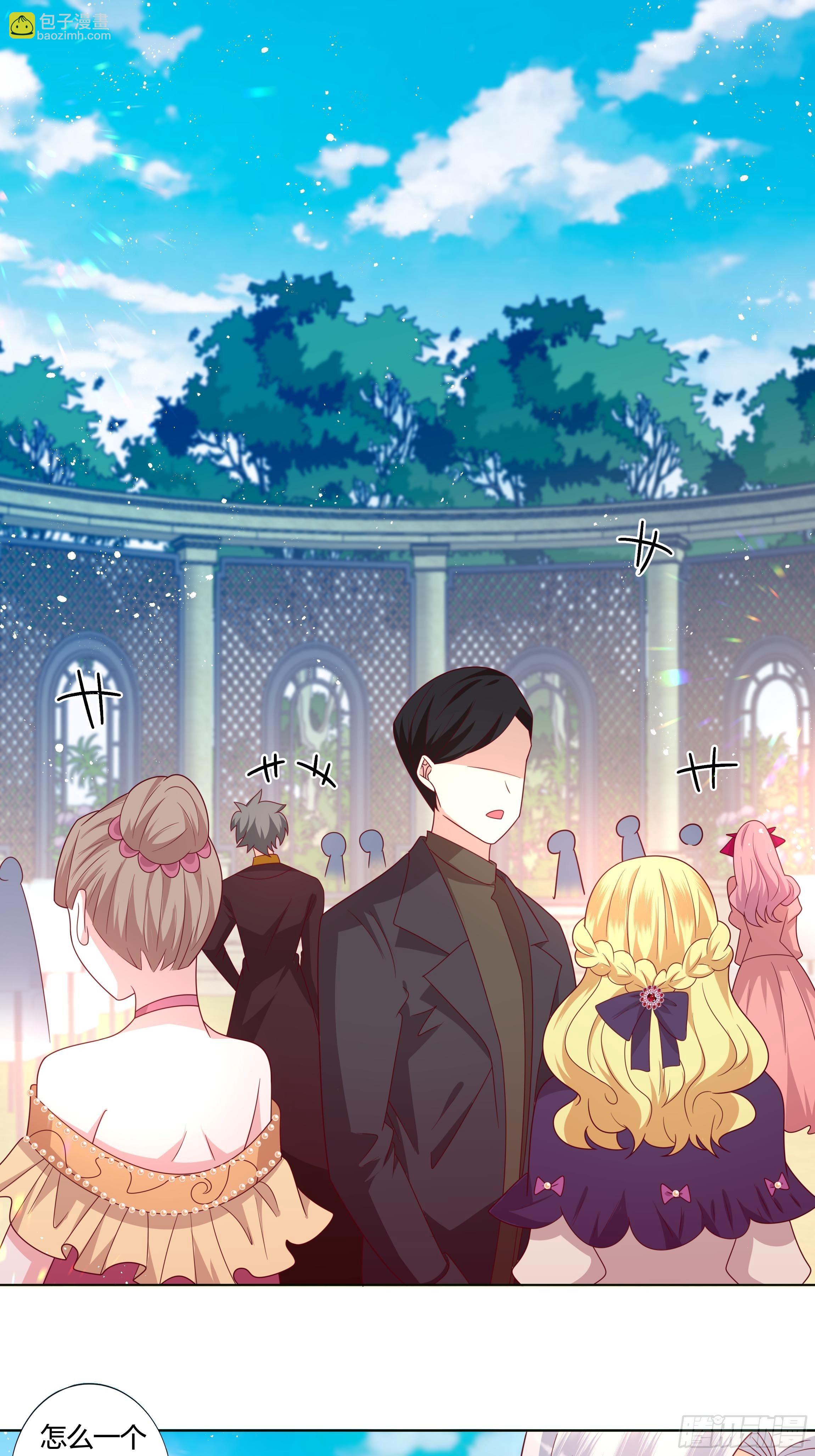 《传说中的恶役公主》50话 我即是女王 第3页