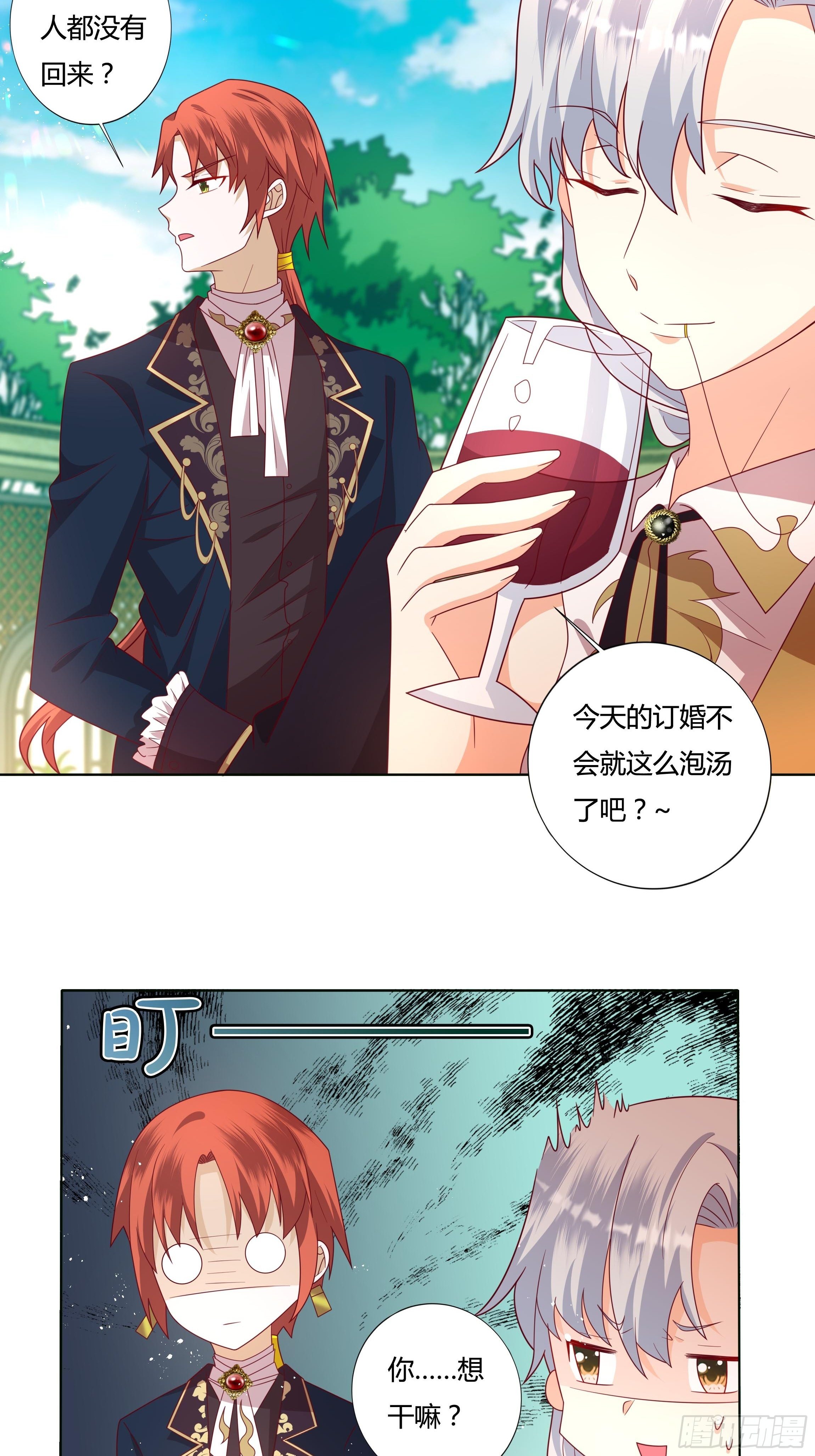 《传说中的恶役公主》50话 我即是女王 第4页