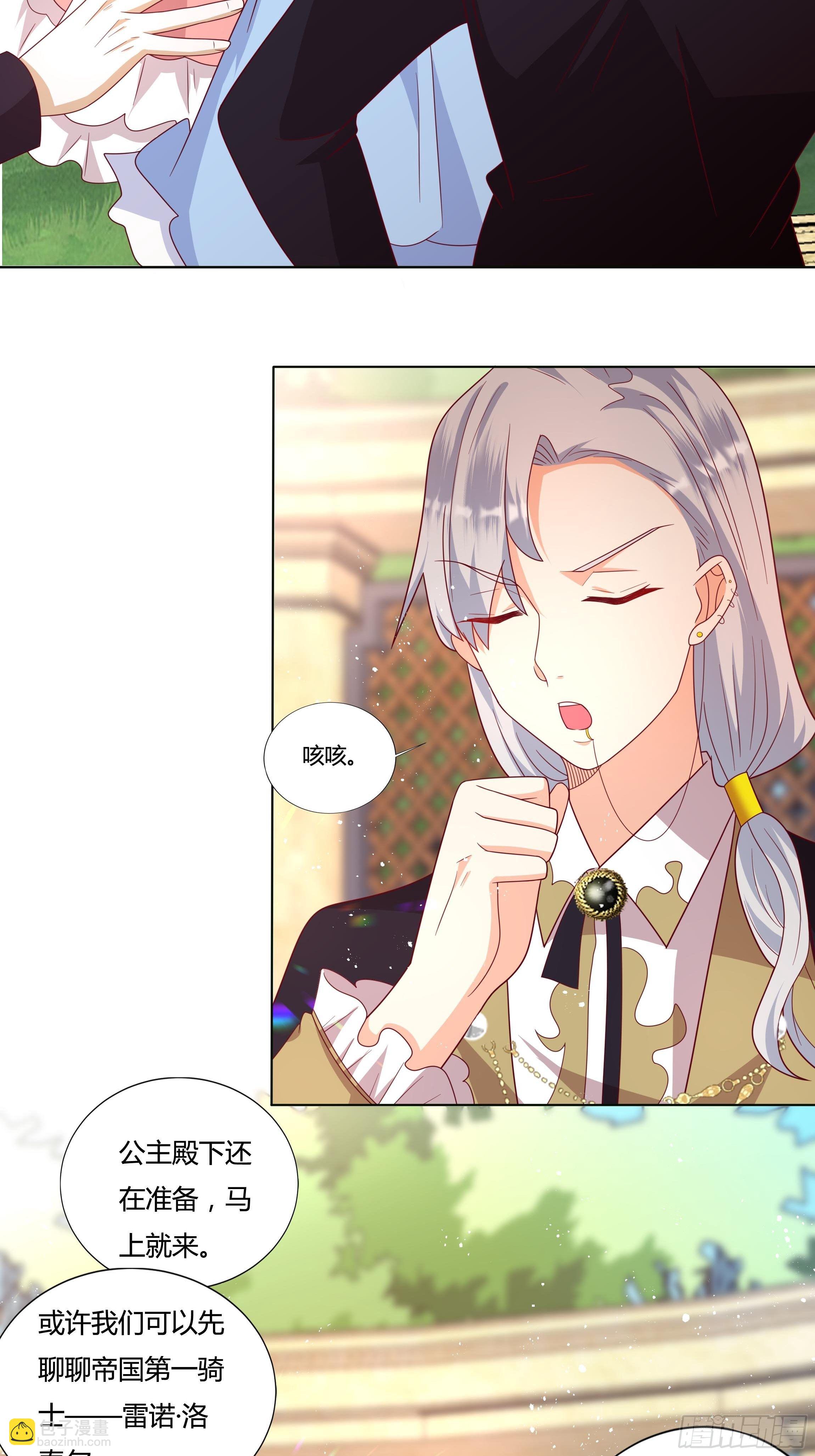 《传说中的恶役公主》50话 我即是女王 第6页