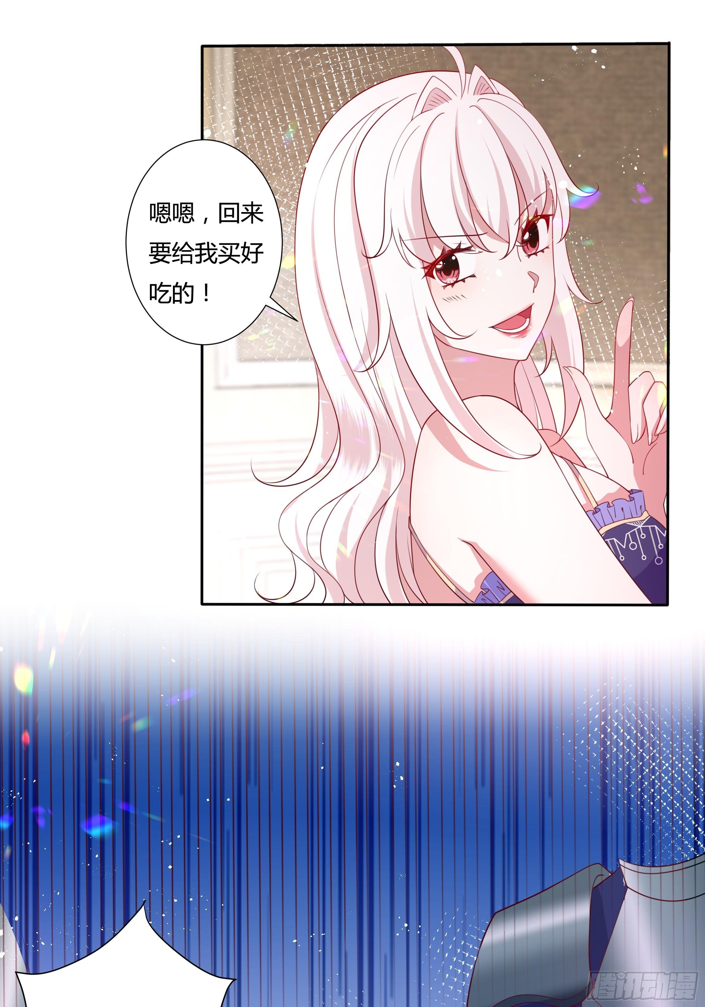 《传说中的恶役公主》47话 公爵府的丑闻 第13页