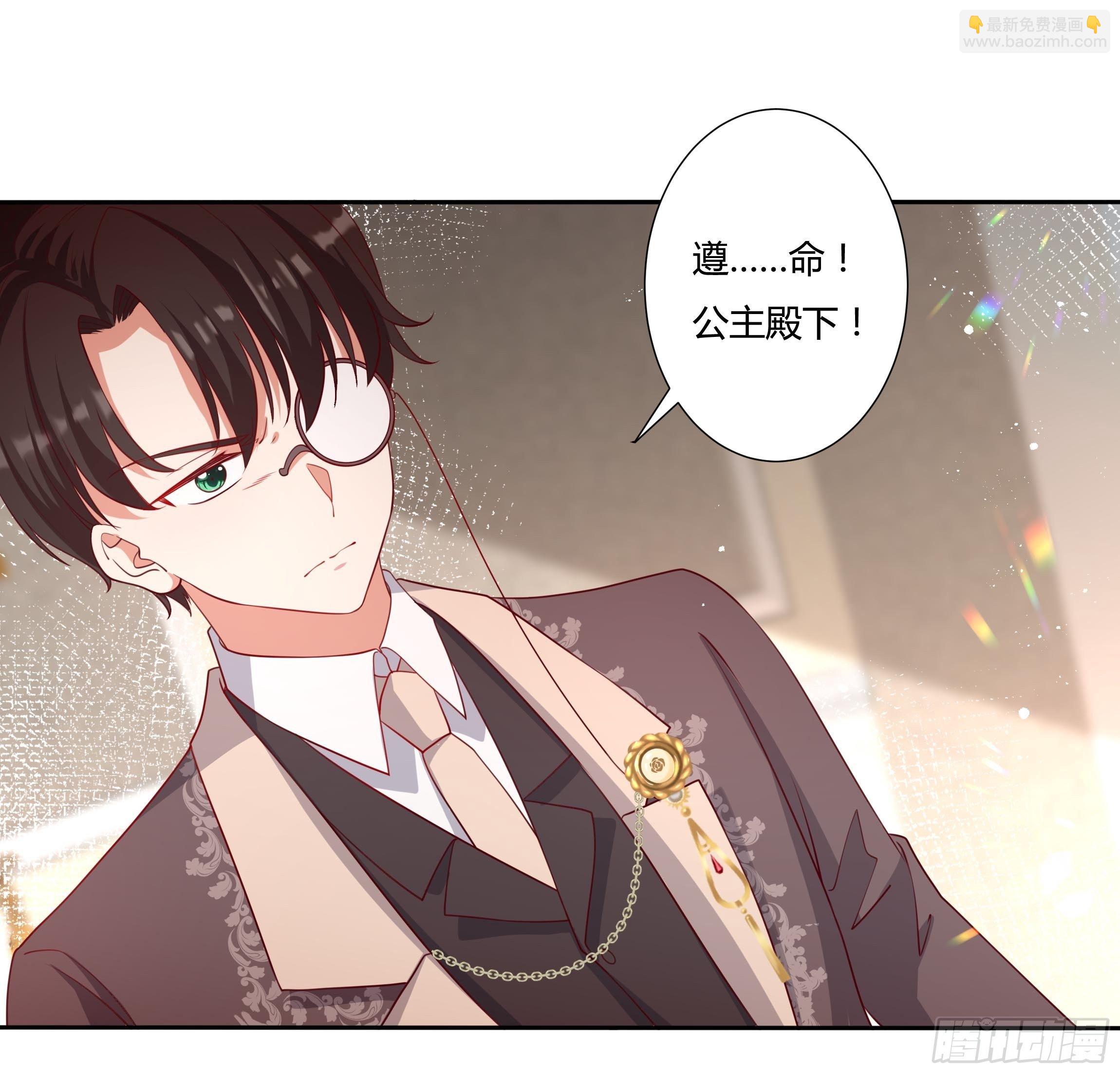 《传说中的恶役公主》47话 公爵府的丑闻 第21页