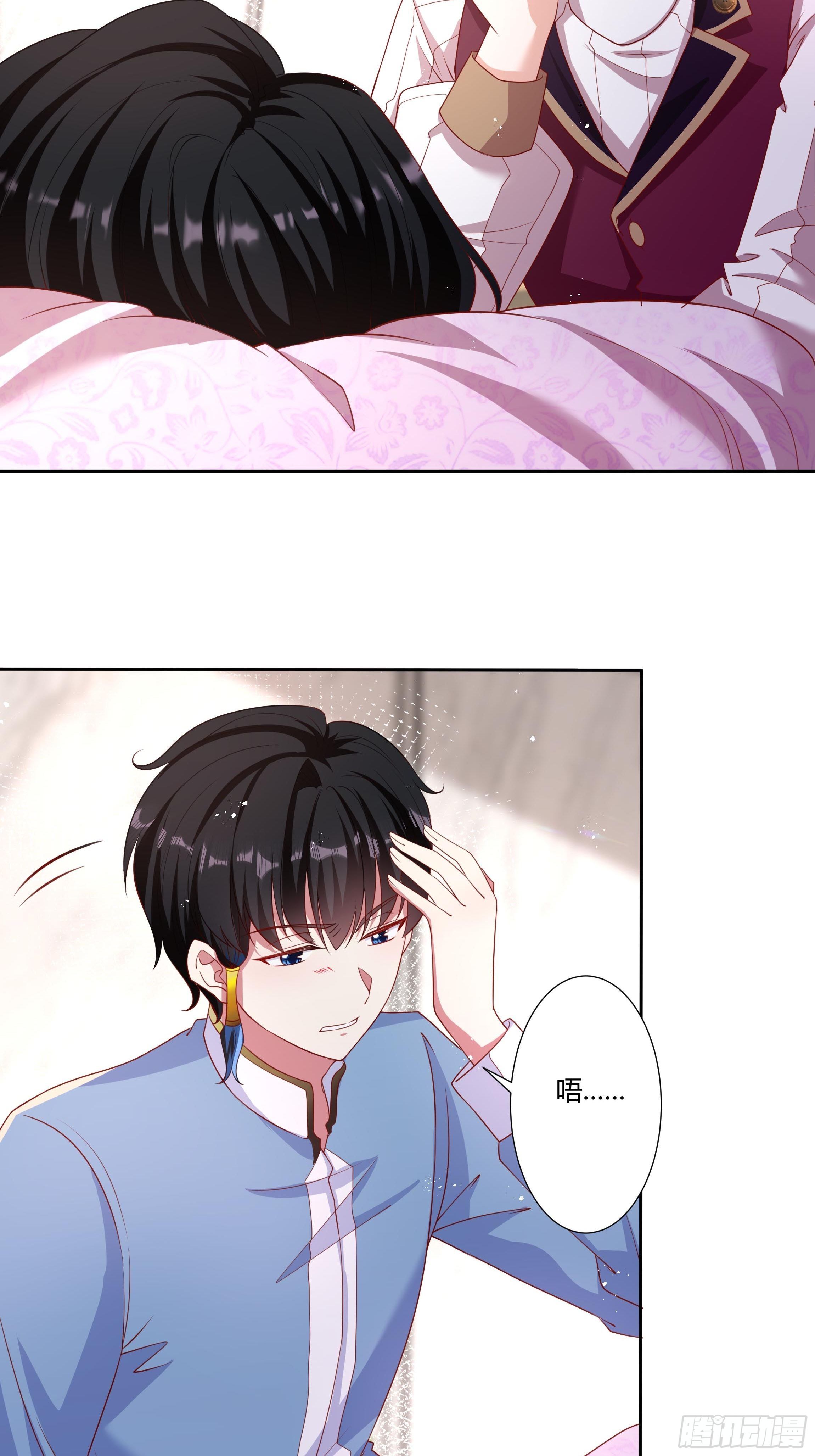 《传说中的恶役公主》47话 公爵府的丑闻 第23页