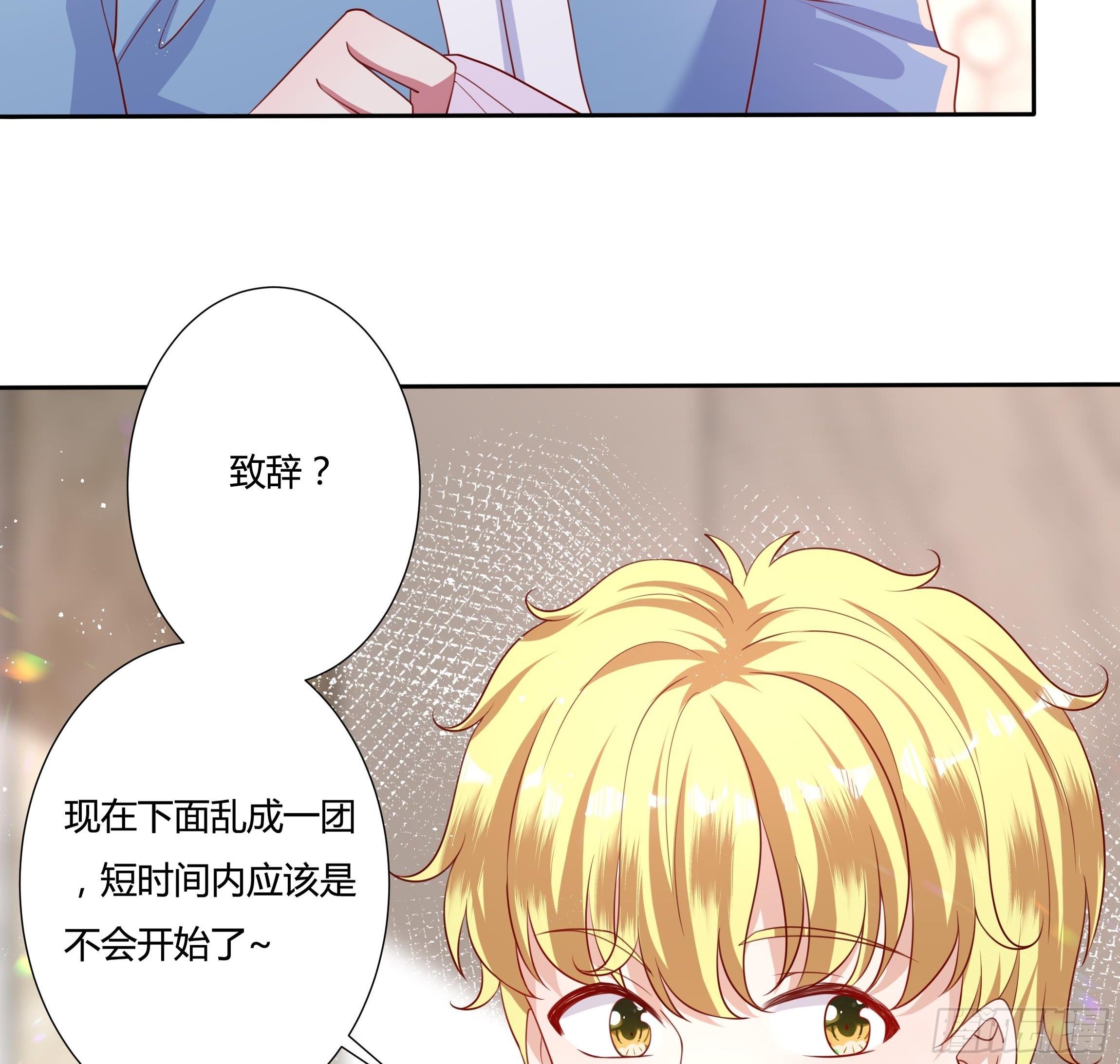 《传说中的恶役公主》47话 公爵府的丑闻 第27页