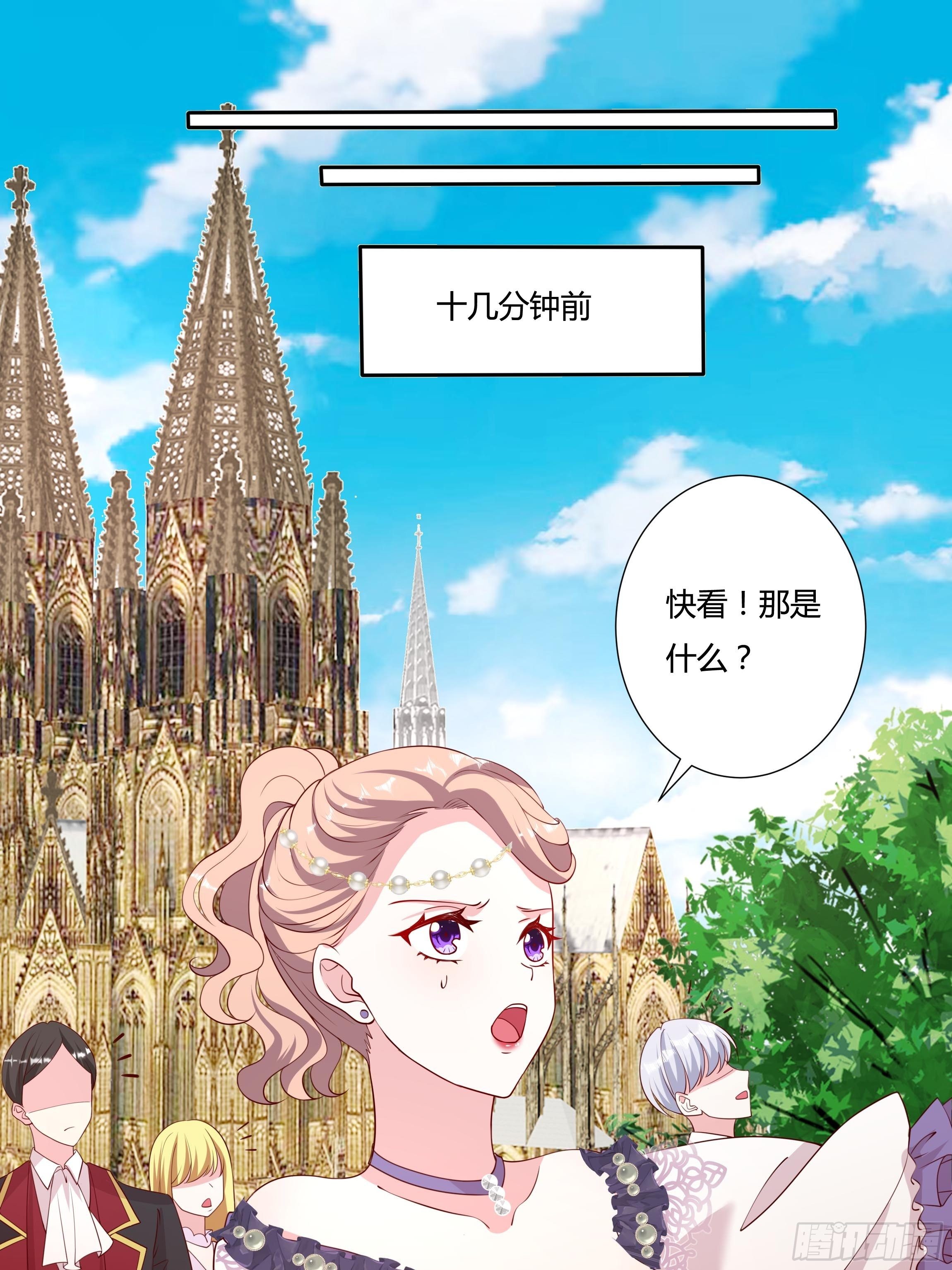 《传说中的恶役公主》47话 公爵府的丑闻 第29页