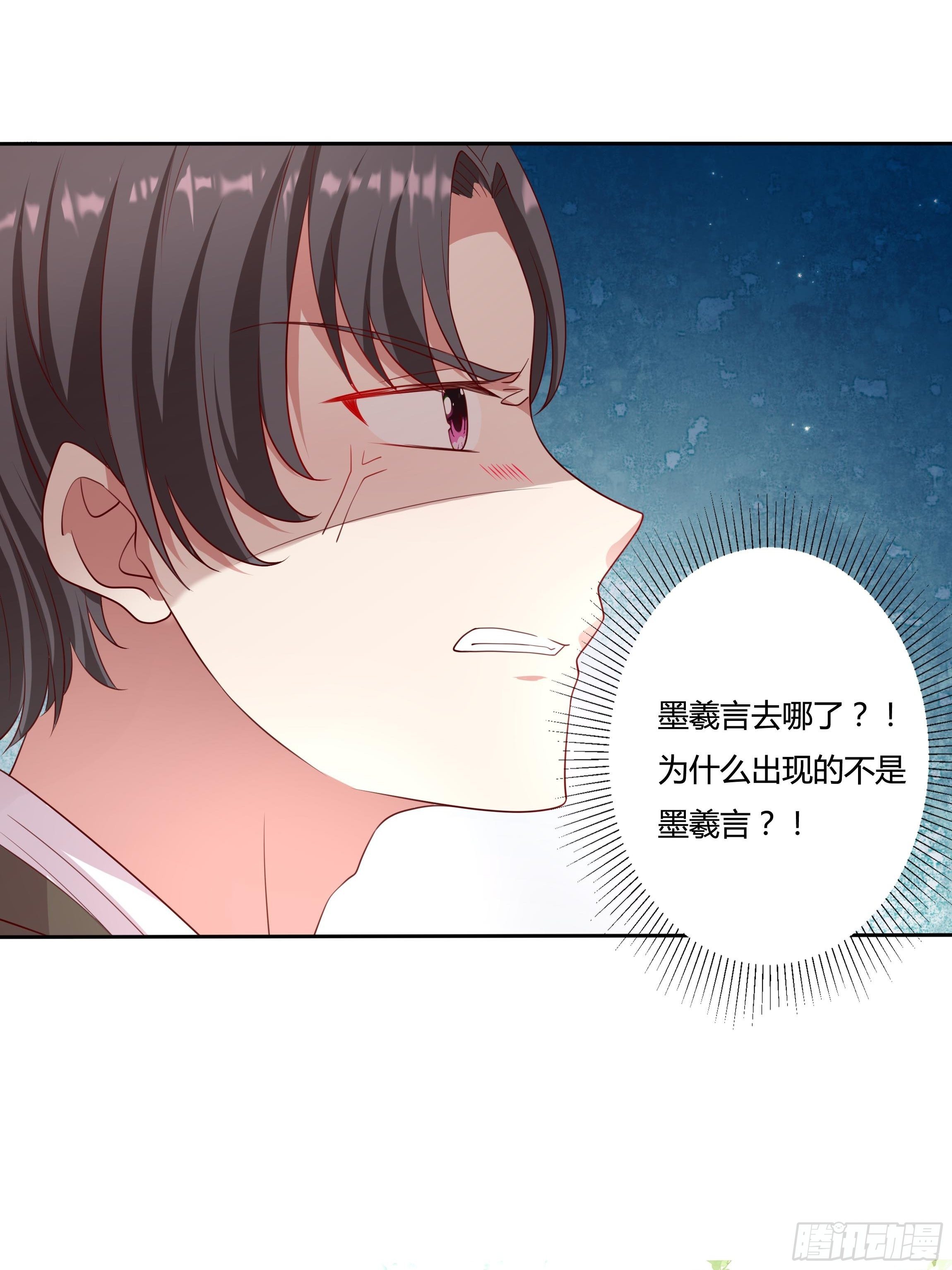 《传说中的恶役公主》47话 公爵府的丑闻 第34页