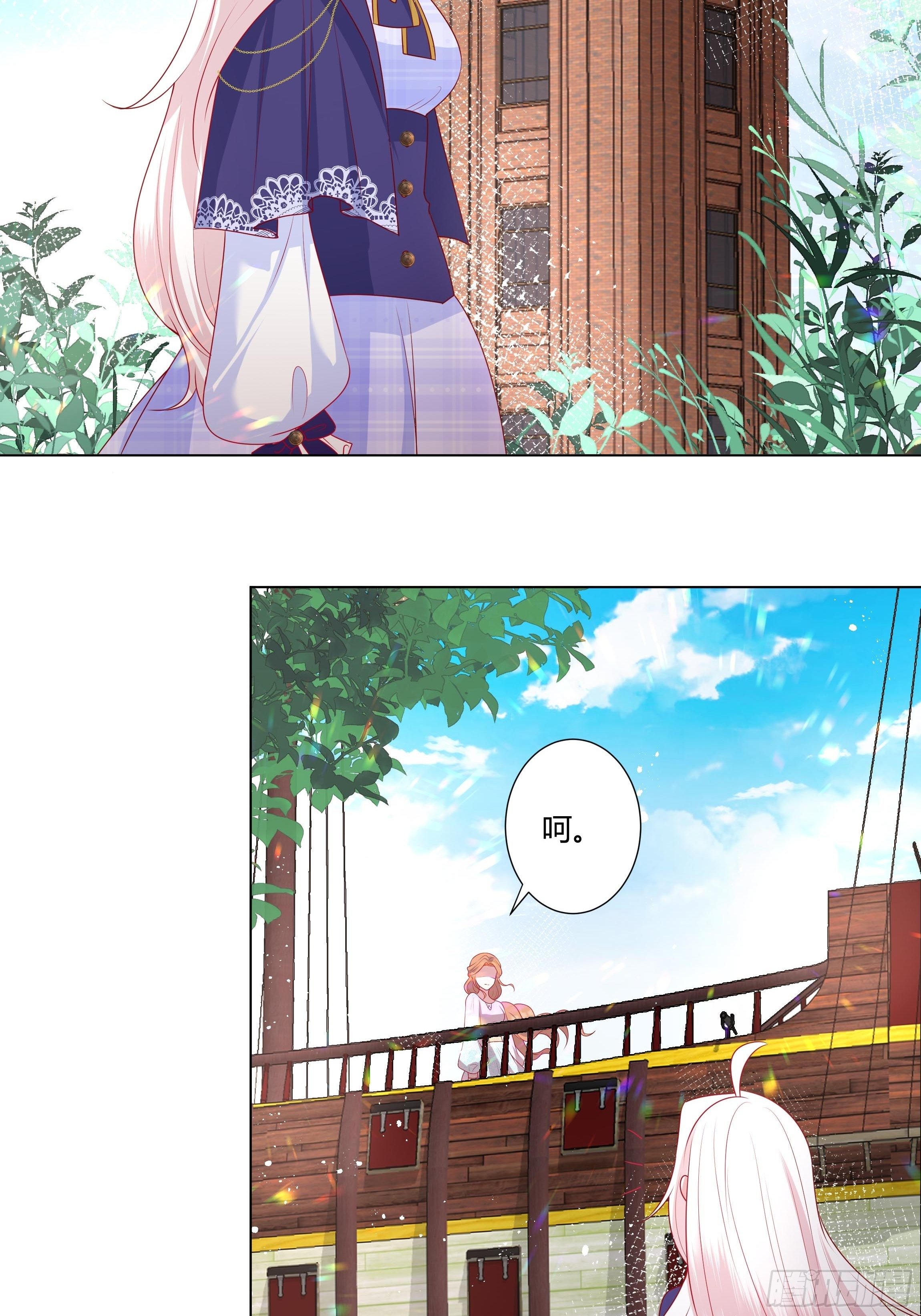 《传说中的恶役公主》47话 公爵府的丑闻 第39页