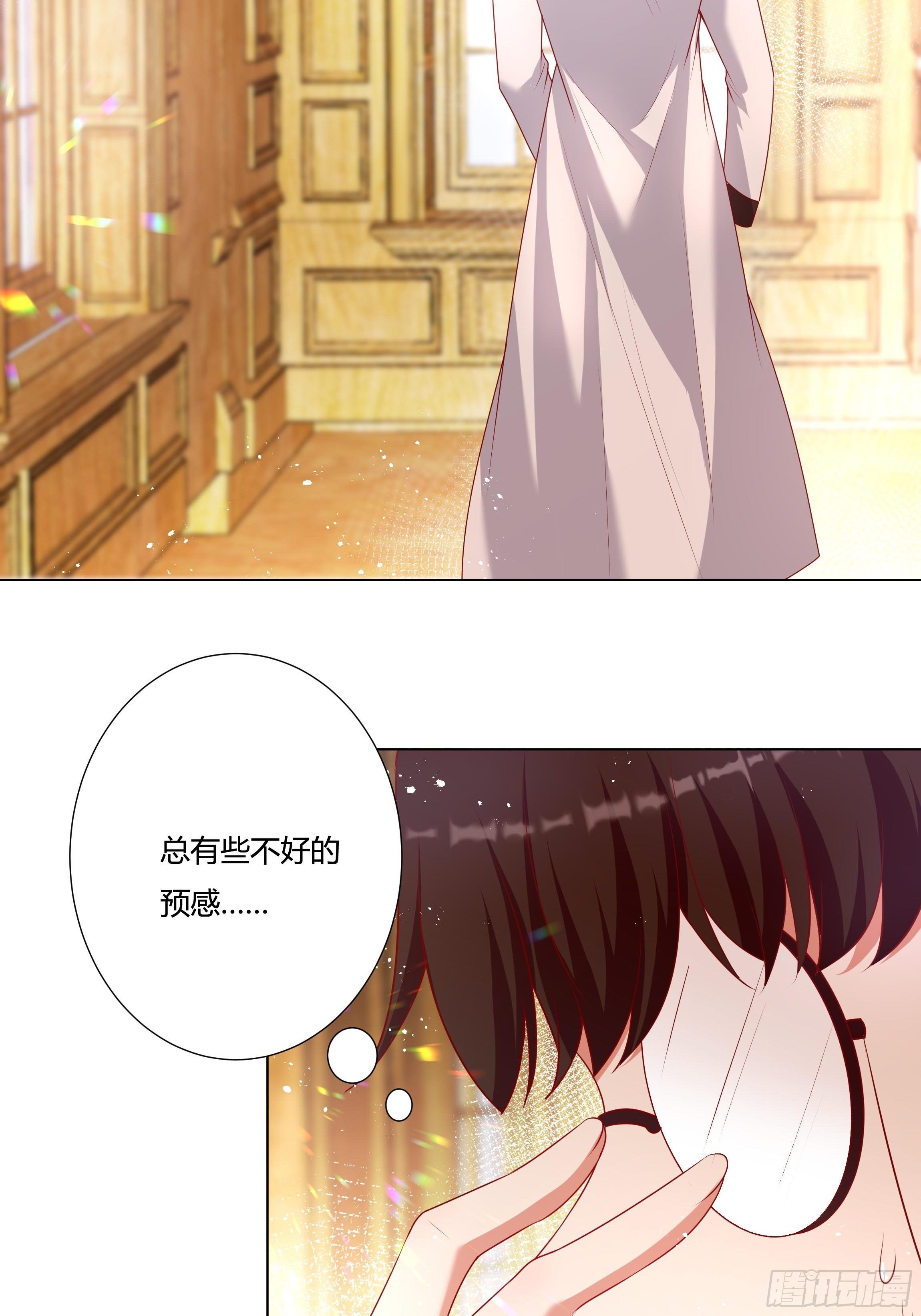 《传说中的恶役公主》47话 公爵府的丑闻 第42页