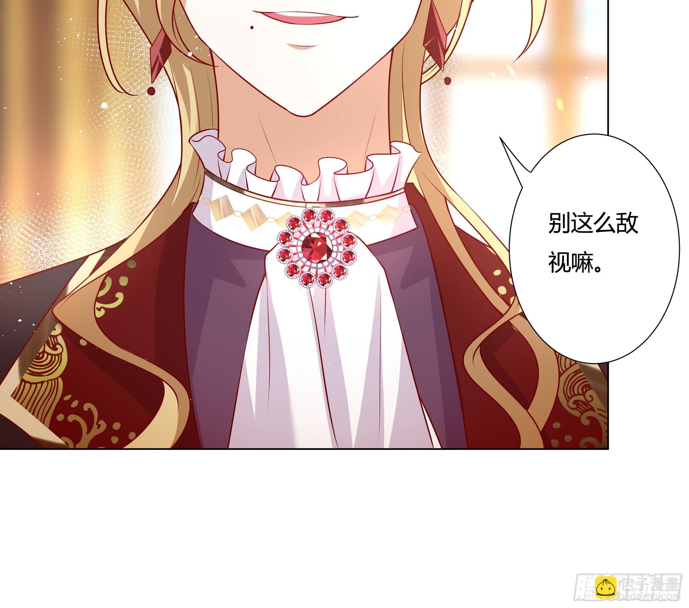 《传说中的恶役公主》47话 公爵府的丑闻 第45页
