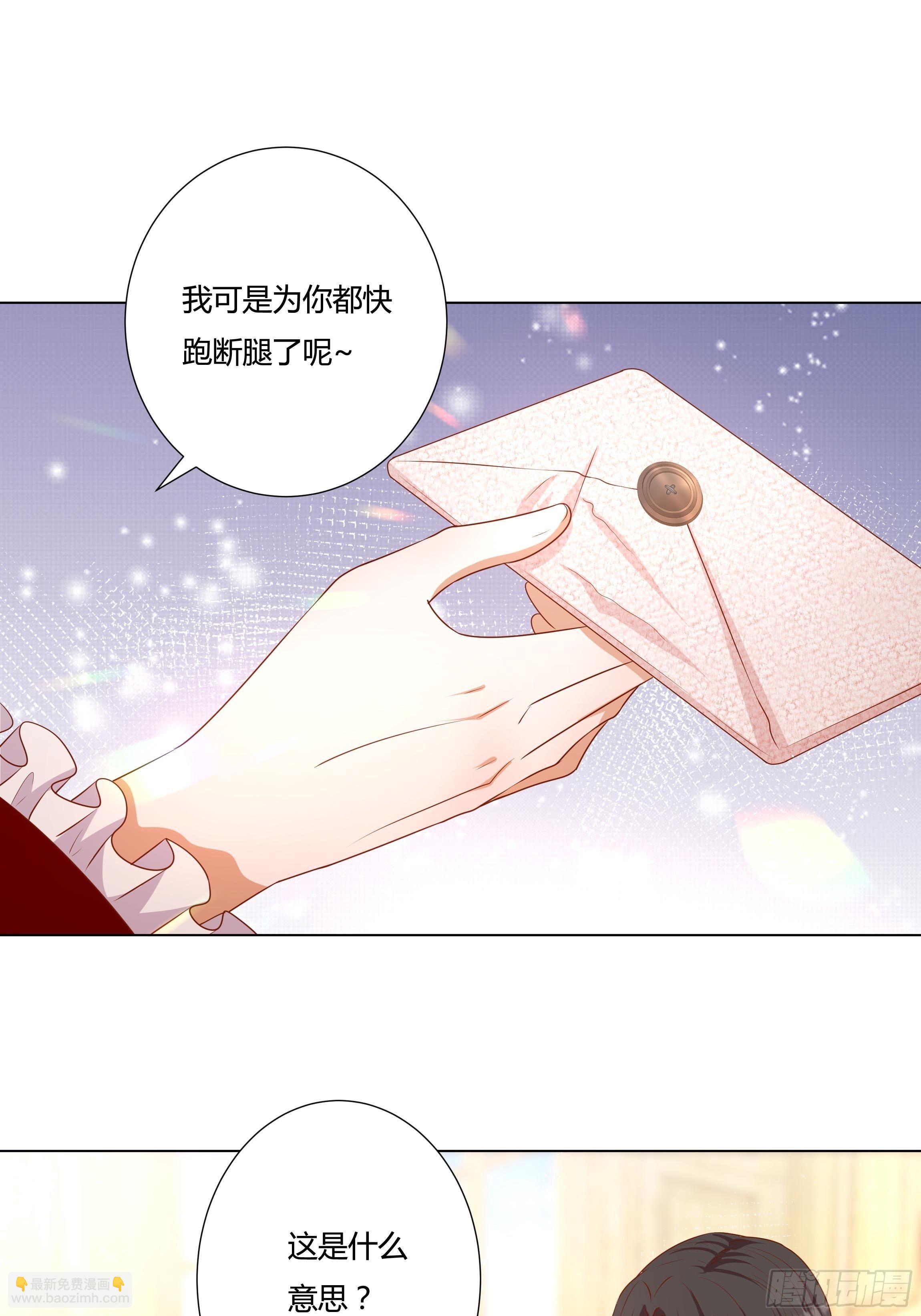 《传说中的恶役公主》47话 公爵府的丑闻 第46页
