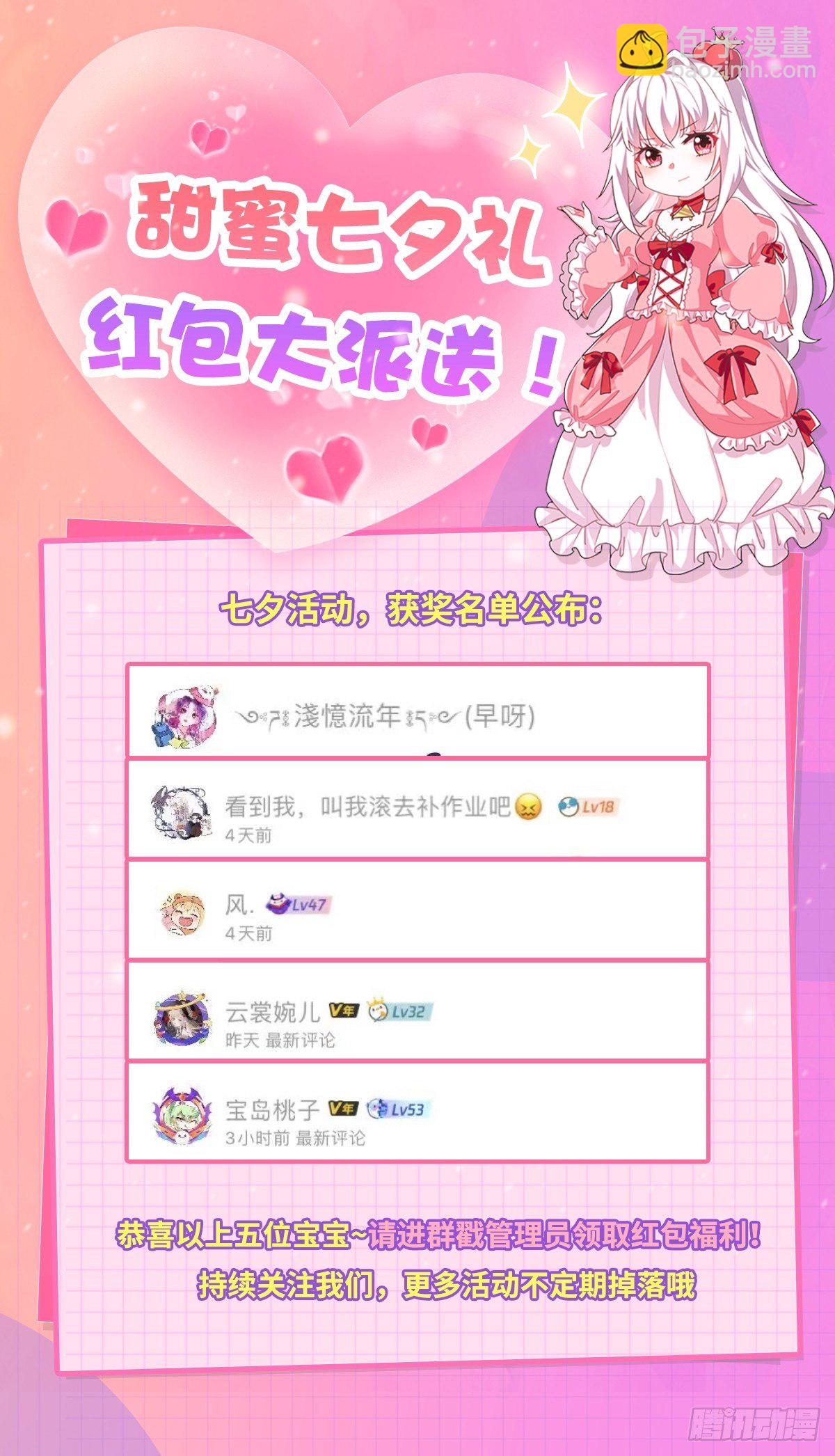 《传说中的恶役公主》47话 公爵府的丑闻 第49页