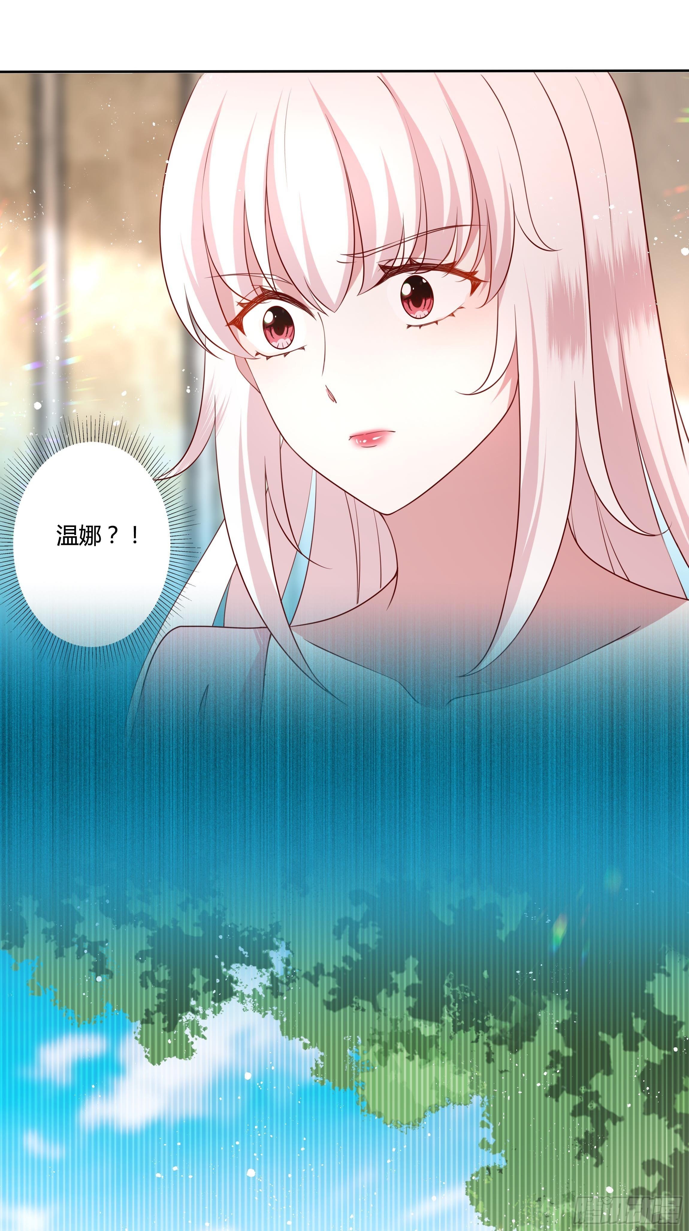 《传说中的恶役公主》47话 公爵府的丑闻 第8页
