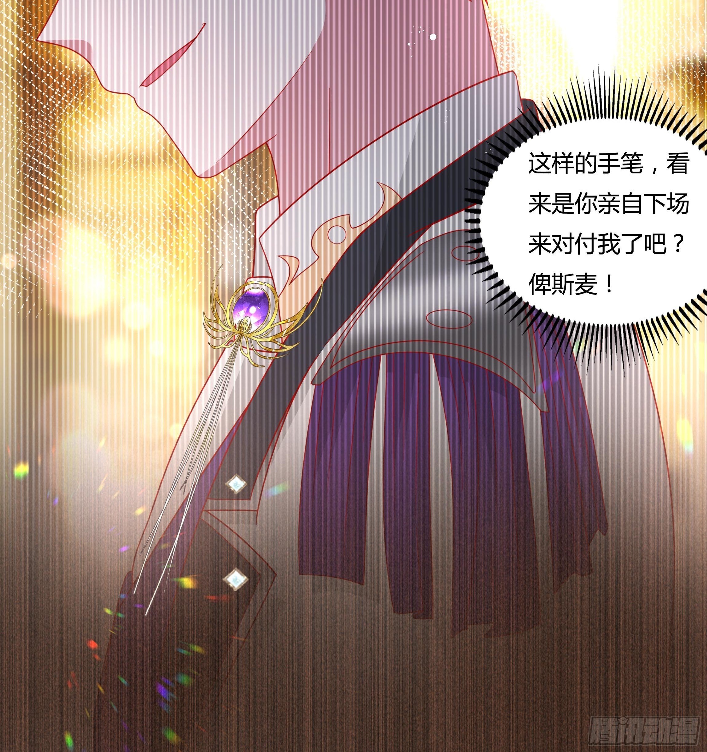 《传说中的恶役公主》49话 英雄救美！ 第10页
