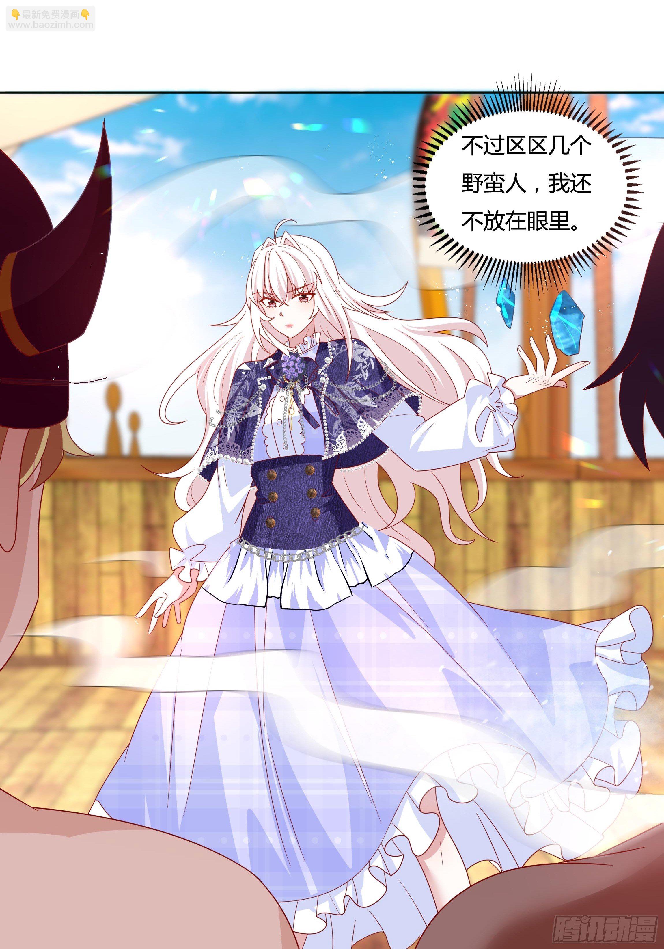 《传说中的恶役公主》49话 英雄救美！ 第12页