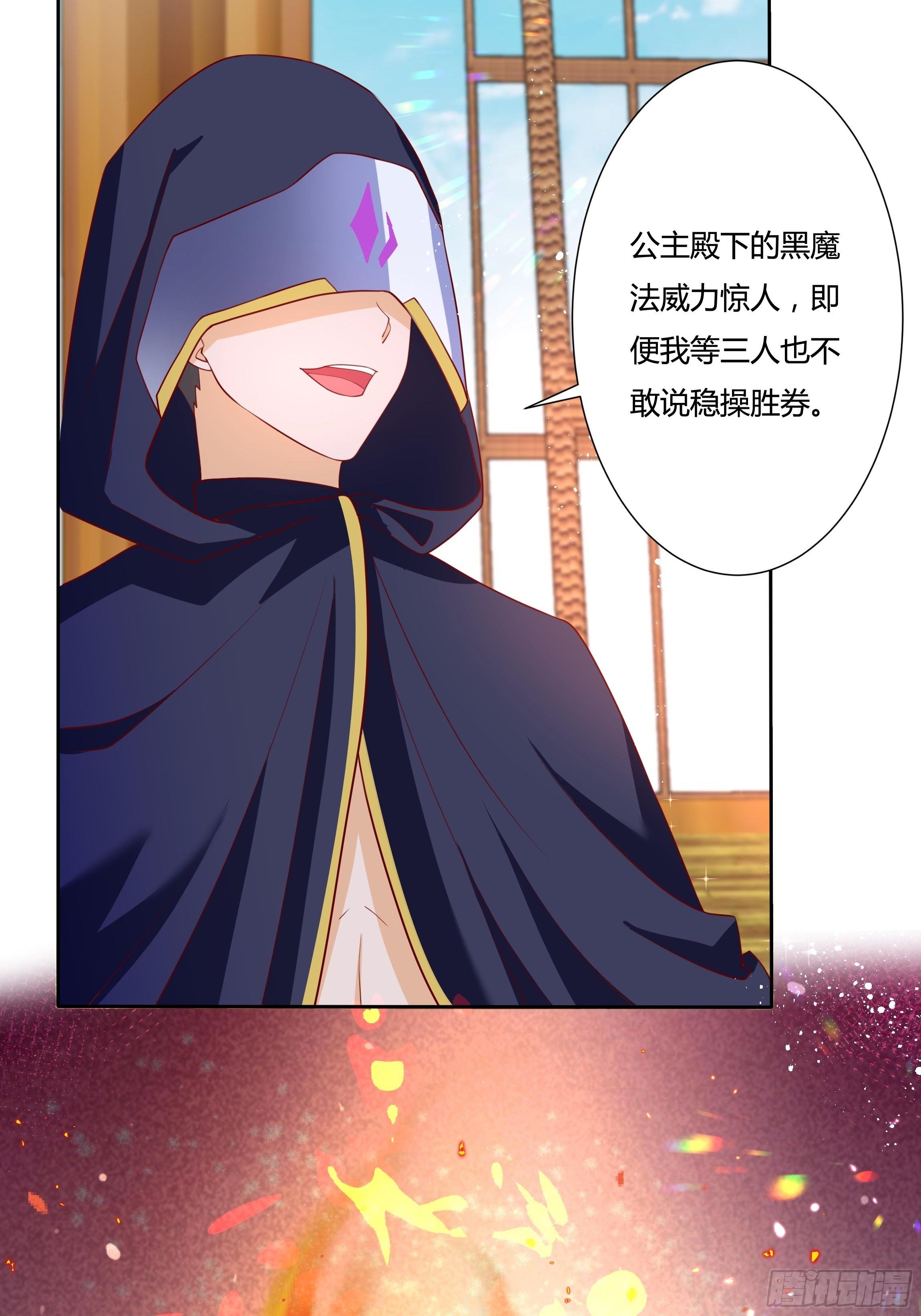 《传说中的恶役公主》49话 英雄救美！ 第19页