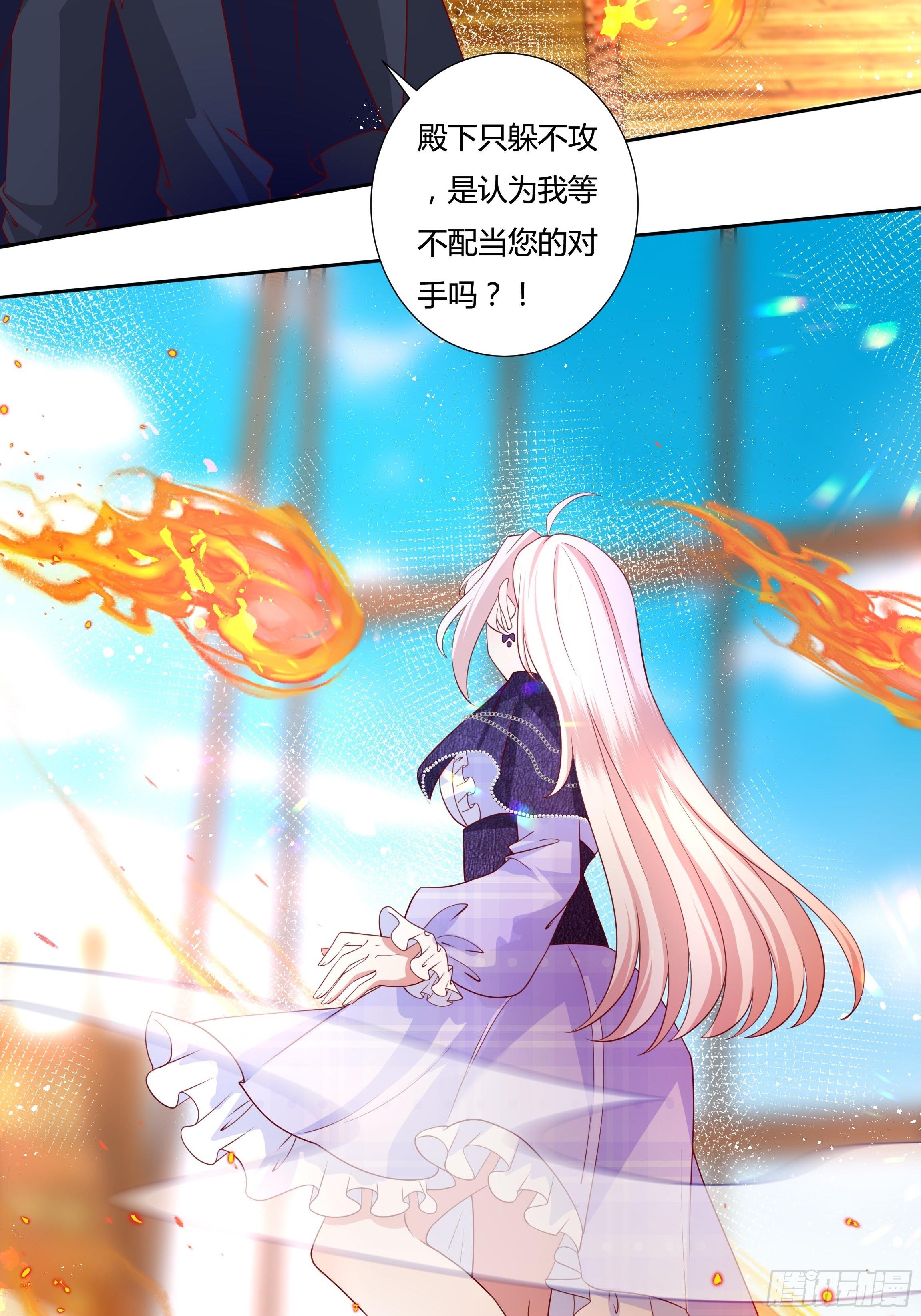 《传说中的恶役公主》49话 英雄救美！ 第25页