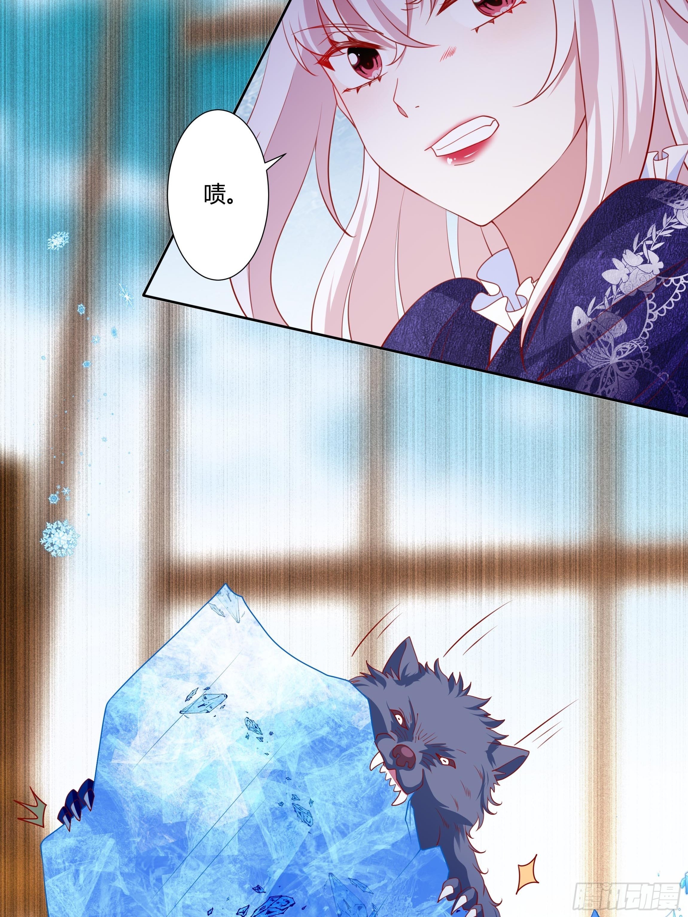 《传说中的恶役公主》49话 英雄救美！ 第28页