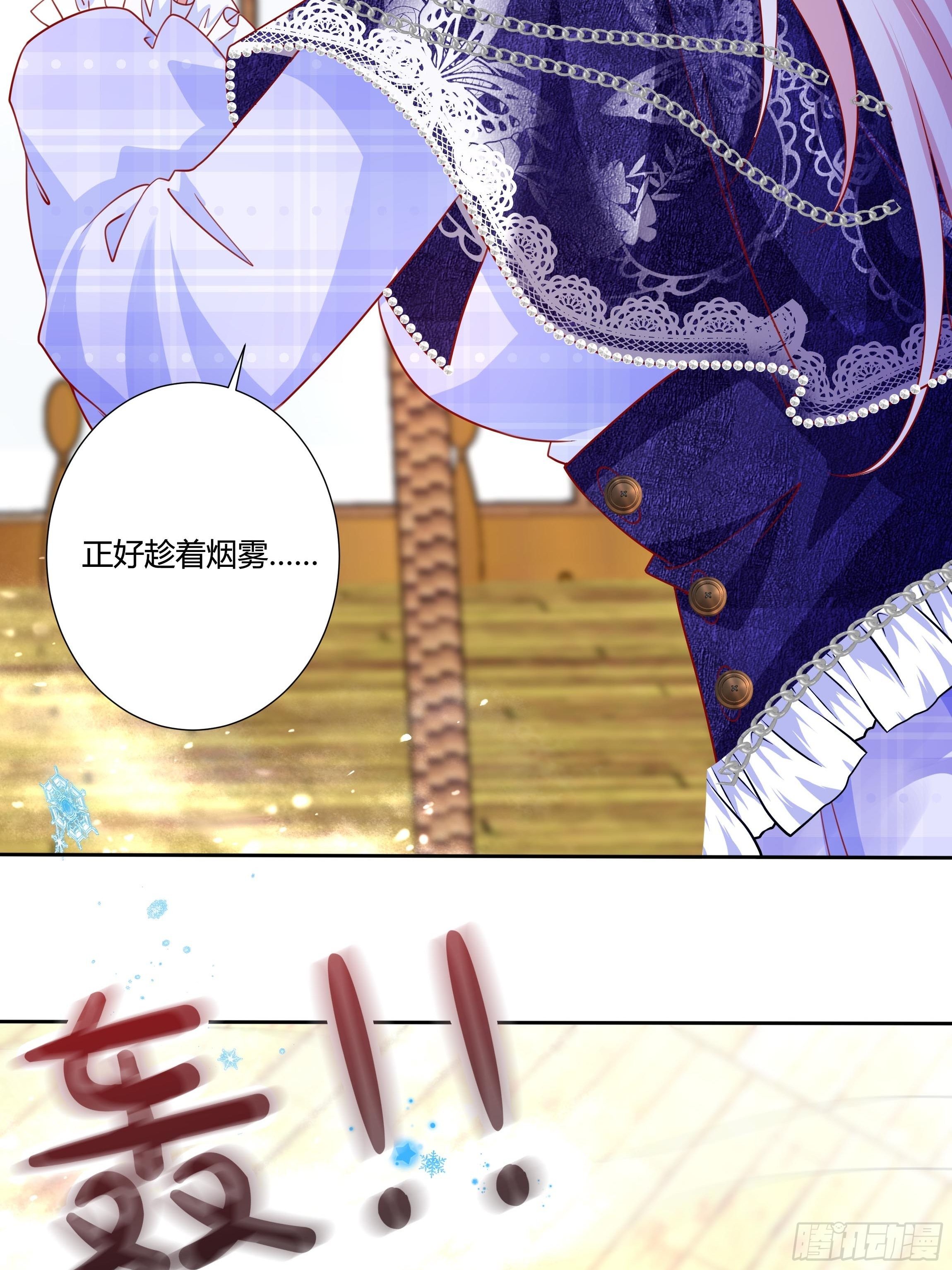 《传说中的恶役公主》49话 英雄救美！ 第33页