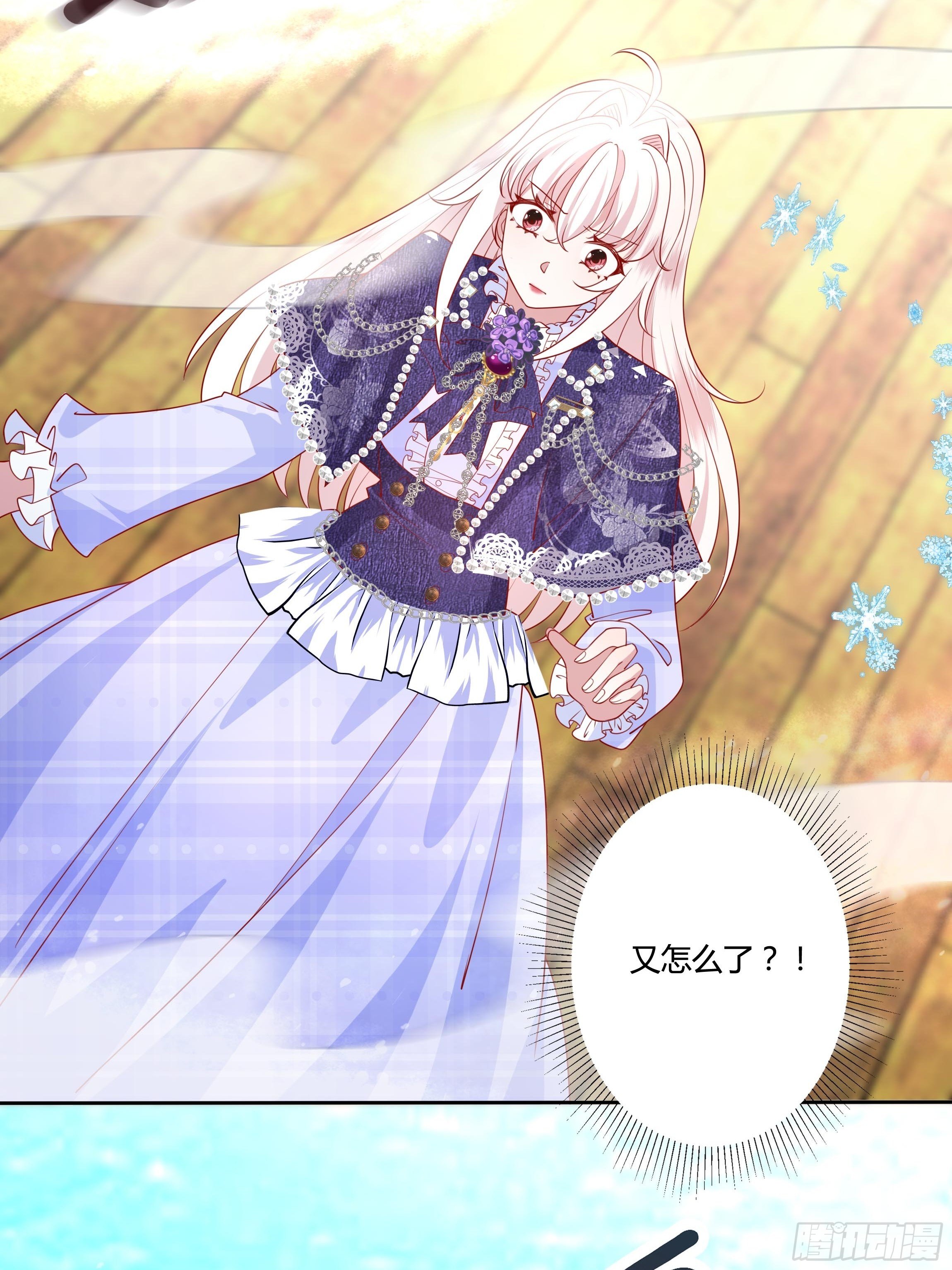 《传说中的恶役公主》49话 英雄救美！ 第34页
