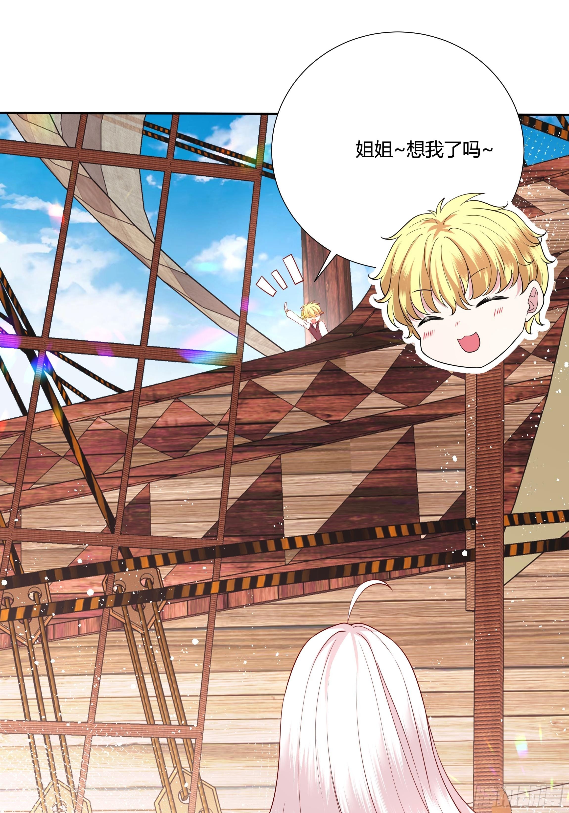 《传说中的恶役公主》49话 英雄救美！ 第37页