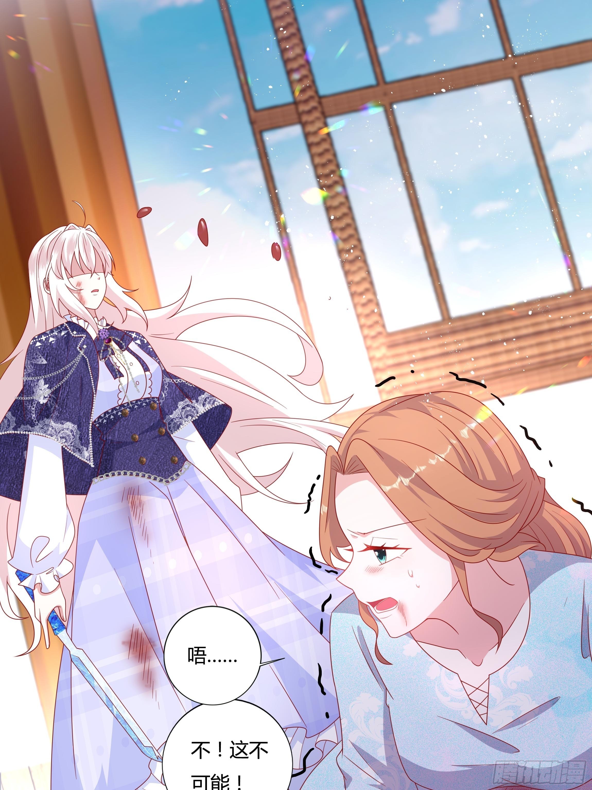 《传说中的恶役公主》49话 英雄救美！ 第3页